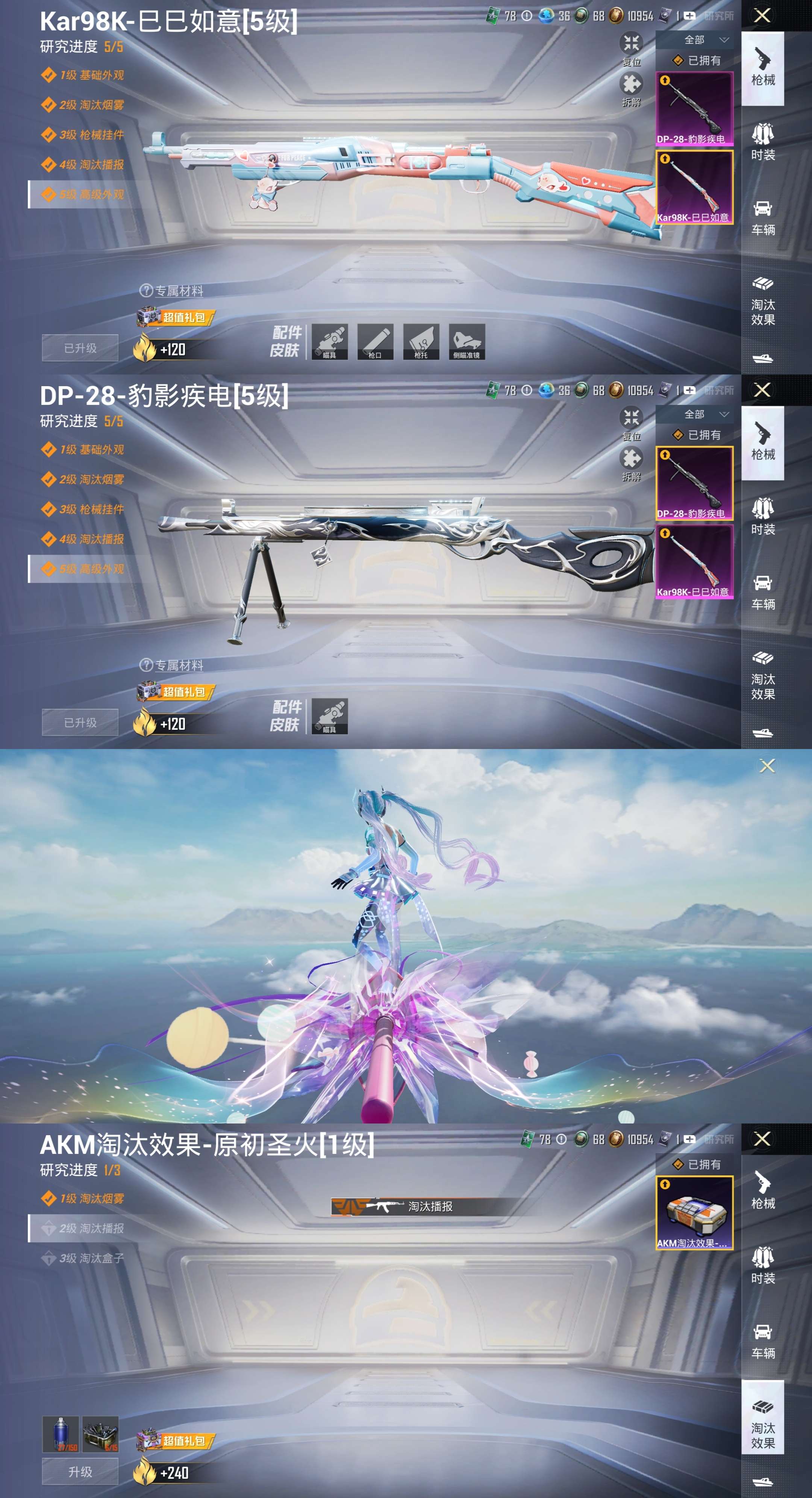 HPCMW3428239和平精英账号详情图3 HPCMW3428239和平精英账号详情图3