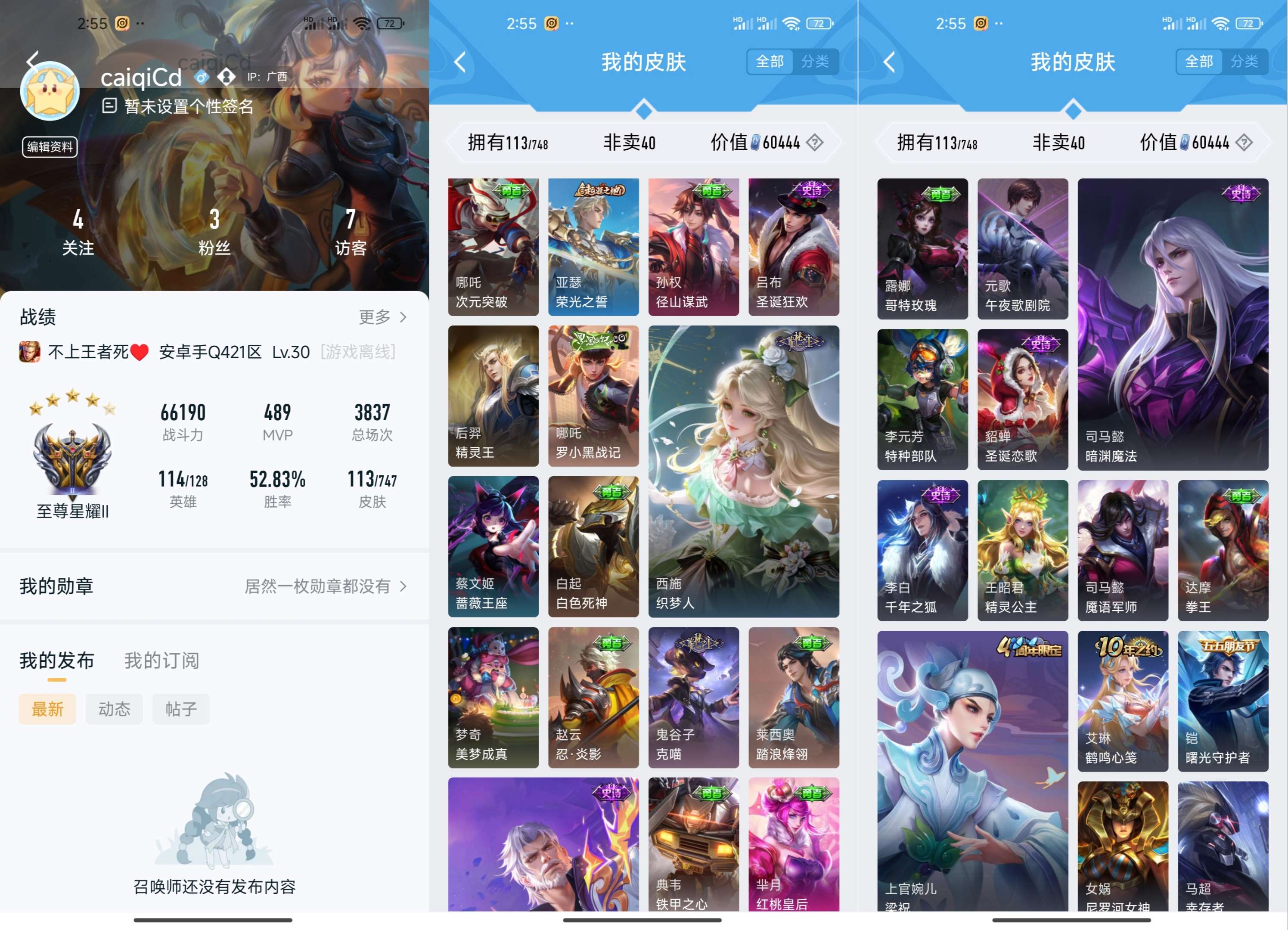 HPCMW3428239和平精英账号详情图15 HPCMW3428239和平精英账号详情图15