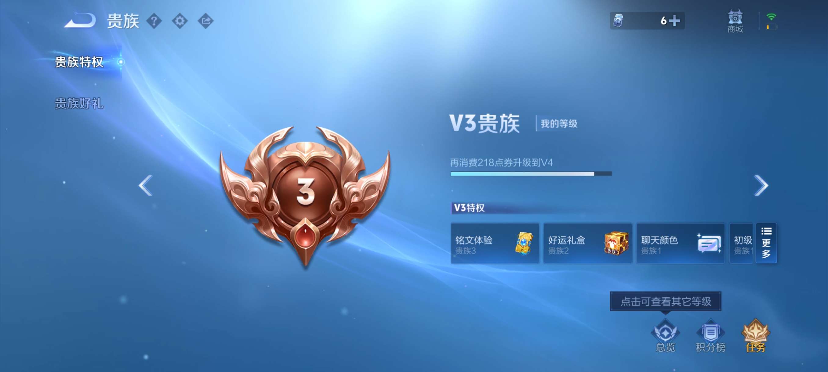 WZCMW3427949王者荣耀账号详情图11 WZCMW3427949王者荣耀账号详情图11