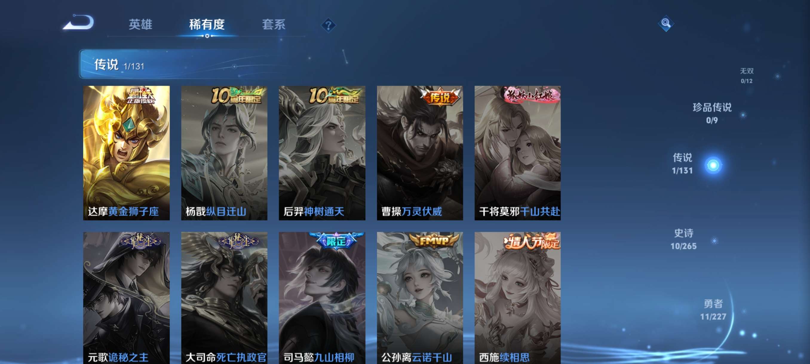 WZCMW3427949王者荣耀账号详情图4 WZCMW3427949王者荣耀账号详情图4