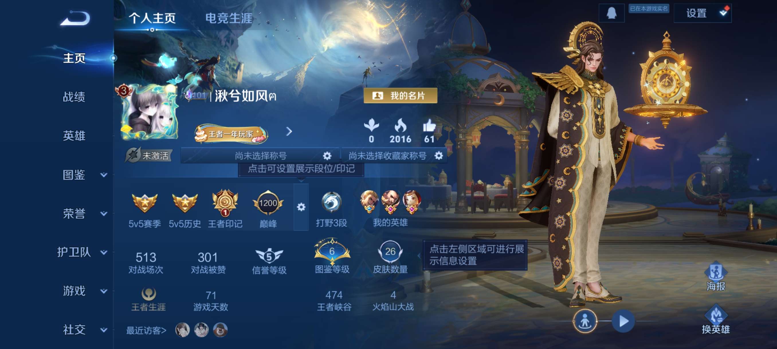 WZCMW3427949王者荣耀账号详情图2 WZCMW3427949王者荣耀账号详情图2