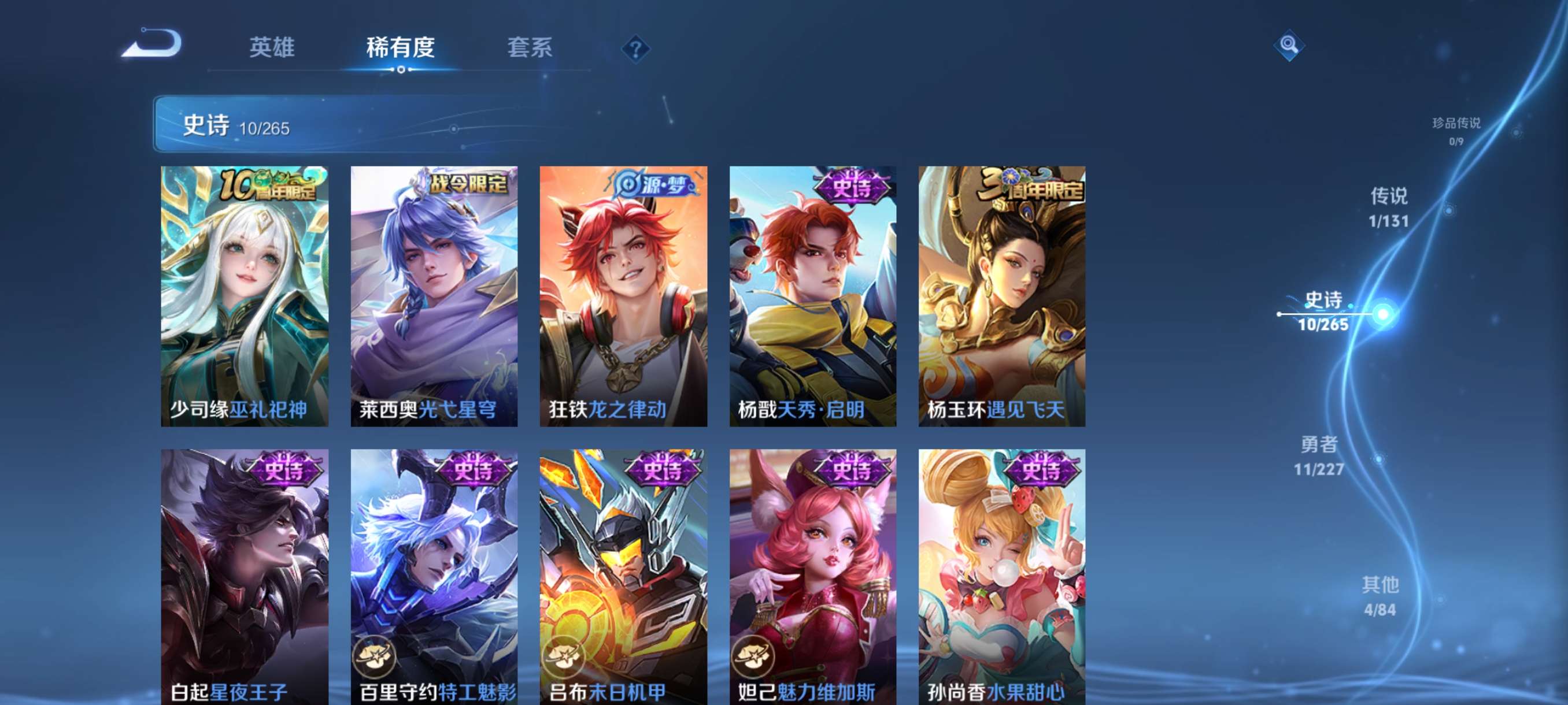 WZCMW3427949王者荣耀账号详情图5 WZCMW3427949王者荣耀账号详情图5