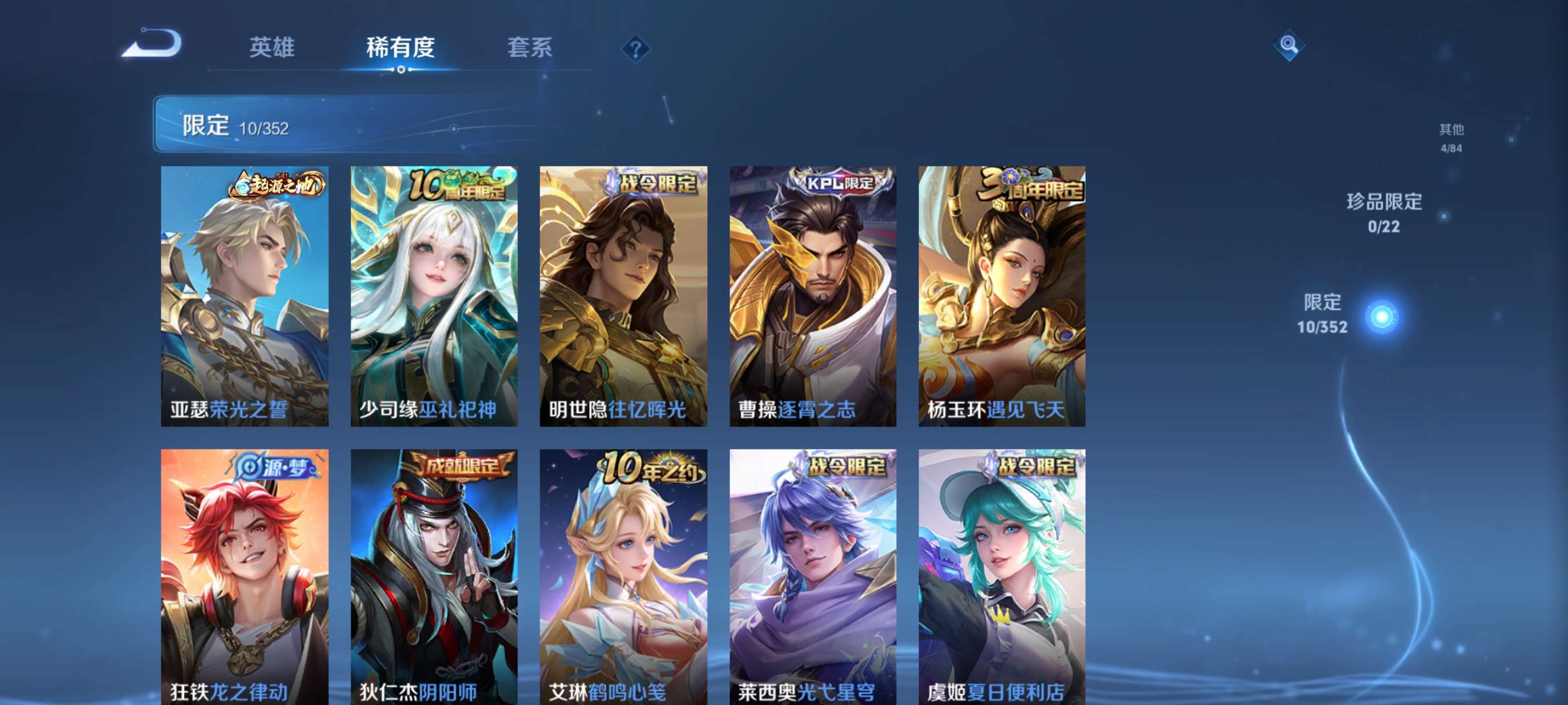 WZCMW3427949王者荣耀账号详情图6 WZCMW3427949王者荣耀账号详情图6