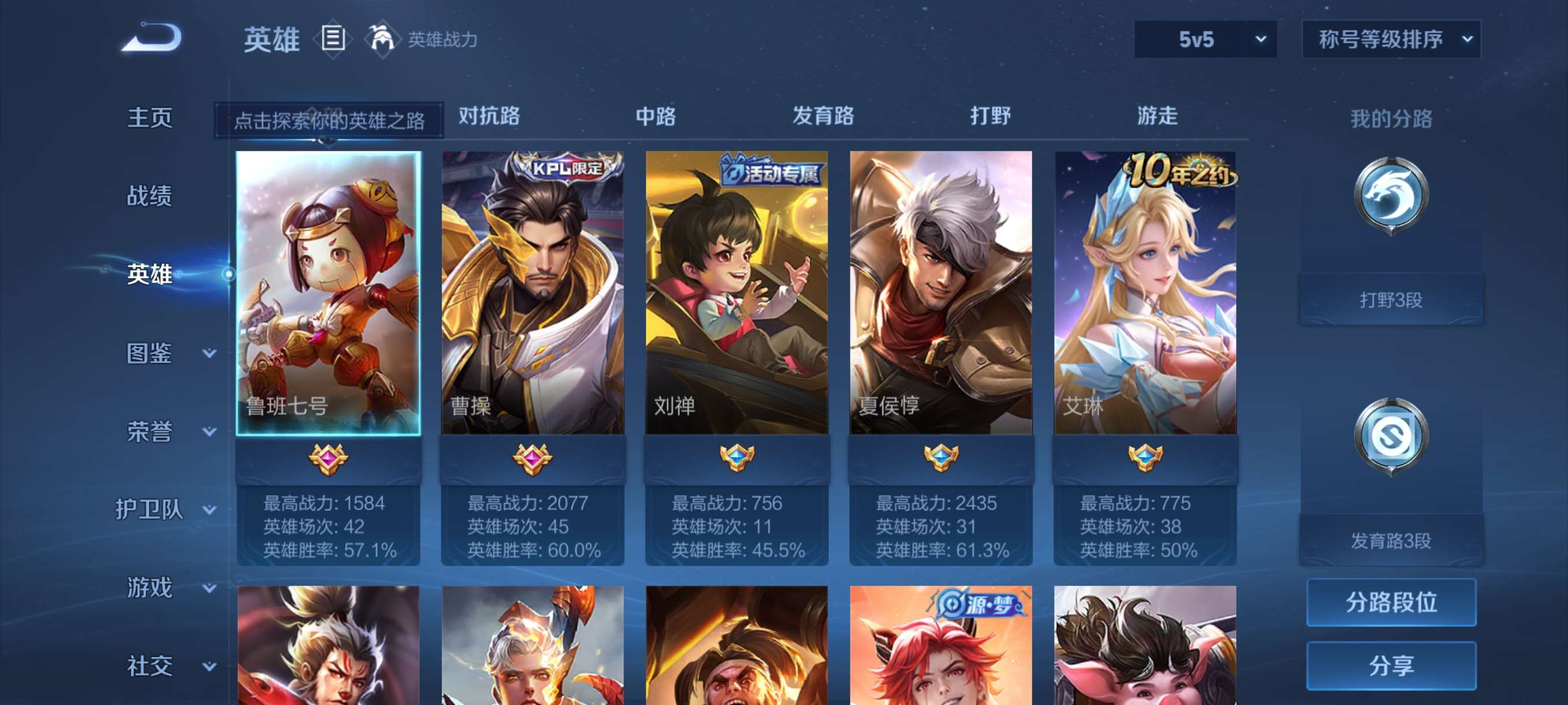 WZCMW3427949王者荣耀账号详情图8 WZCMW3427949王者荣耀账号详情图8