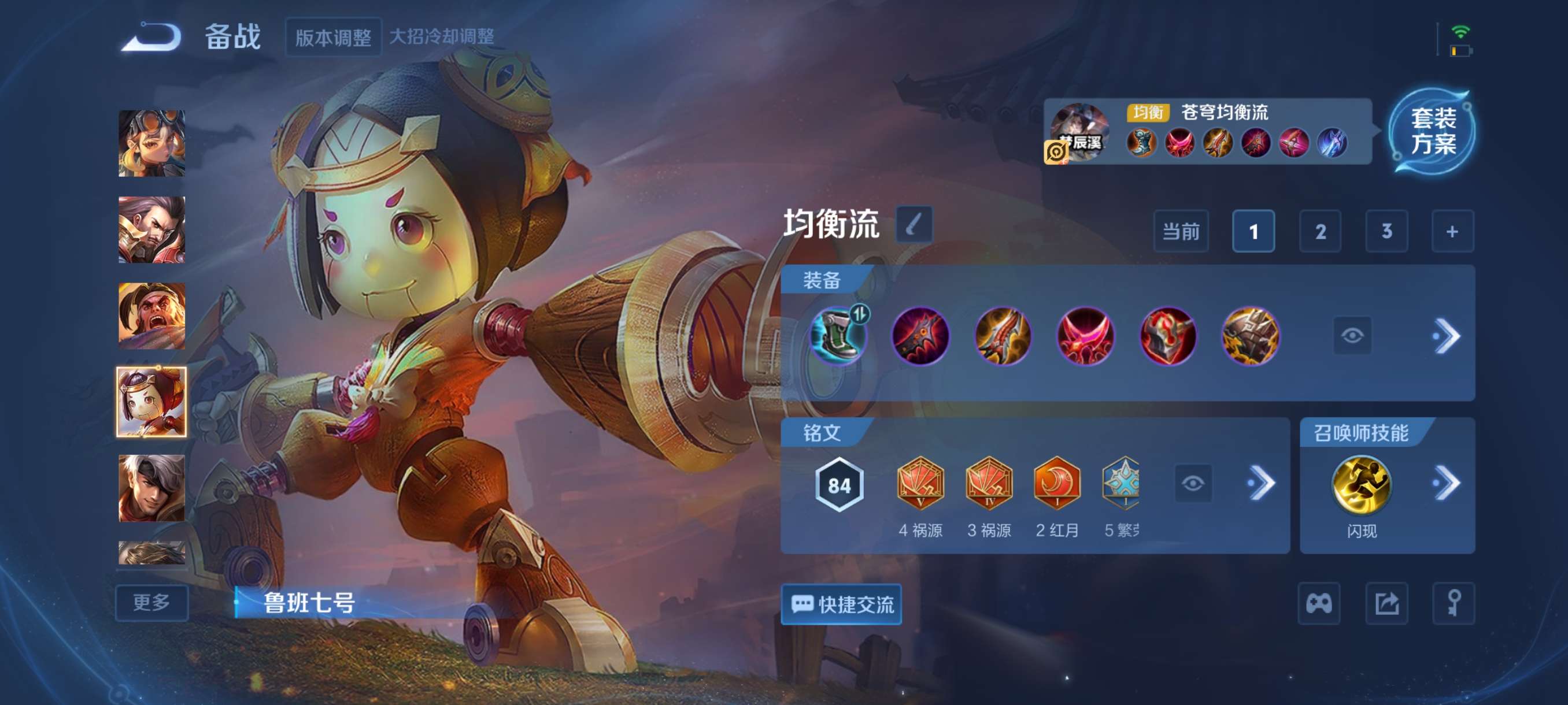 WZCMW3427949王者荣耀账号详情图10 WZCMW3427949王者荣耀账号详情图10