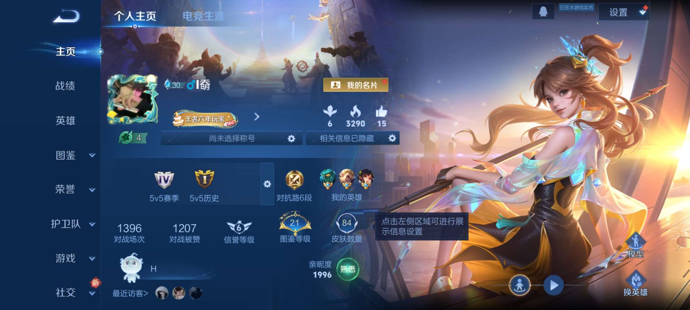 WZCMW3427955王者荣耀账号详情图2 WZCMW3427955王者荣耀账号详情图2