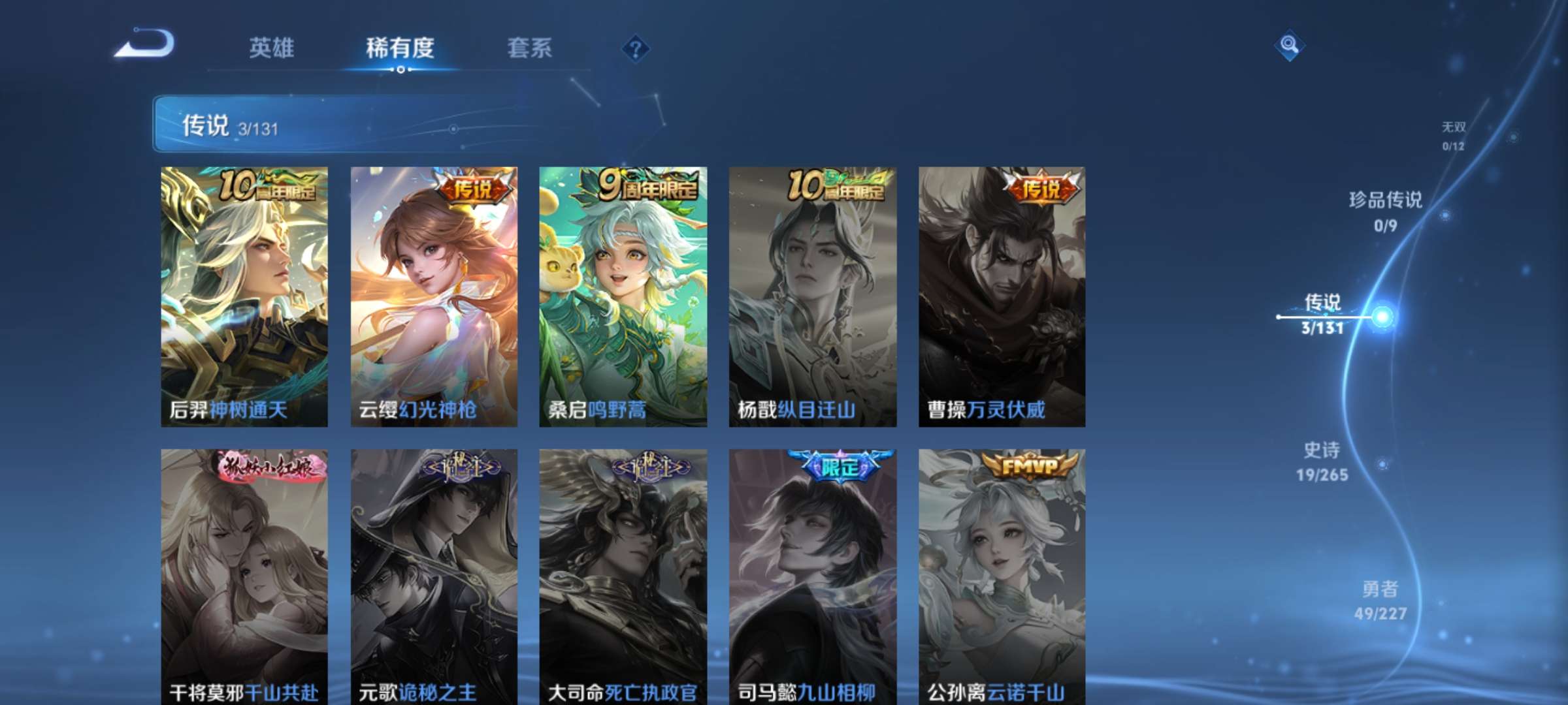 WZCMW3427955王者荣耀账号详情图3 WZCMW3427955王者荣耀账号详情图3