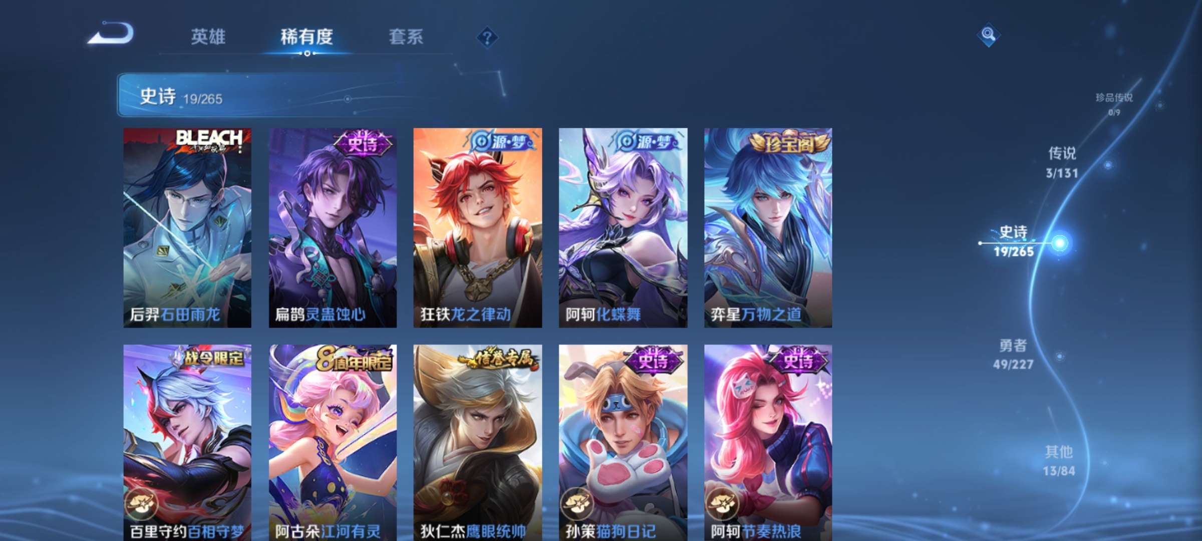 WZCMW3427955王者荣耀账号详情图6 WZCMW3427955王者荣耀账号详情图6