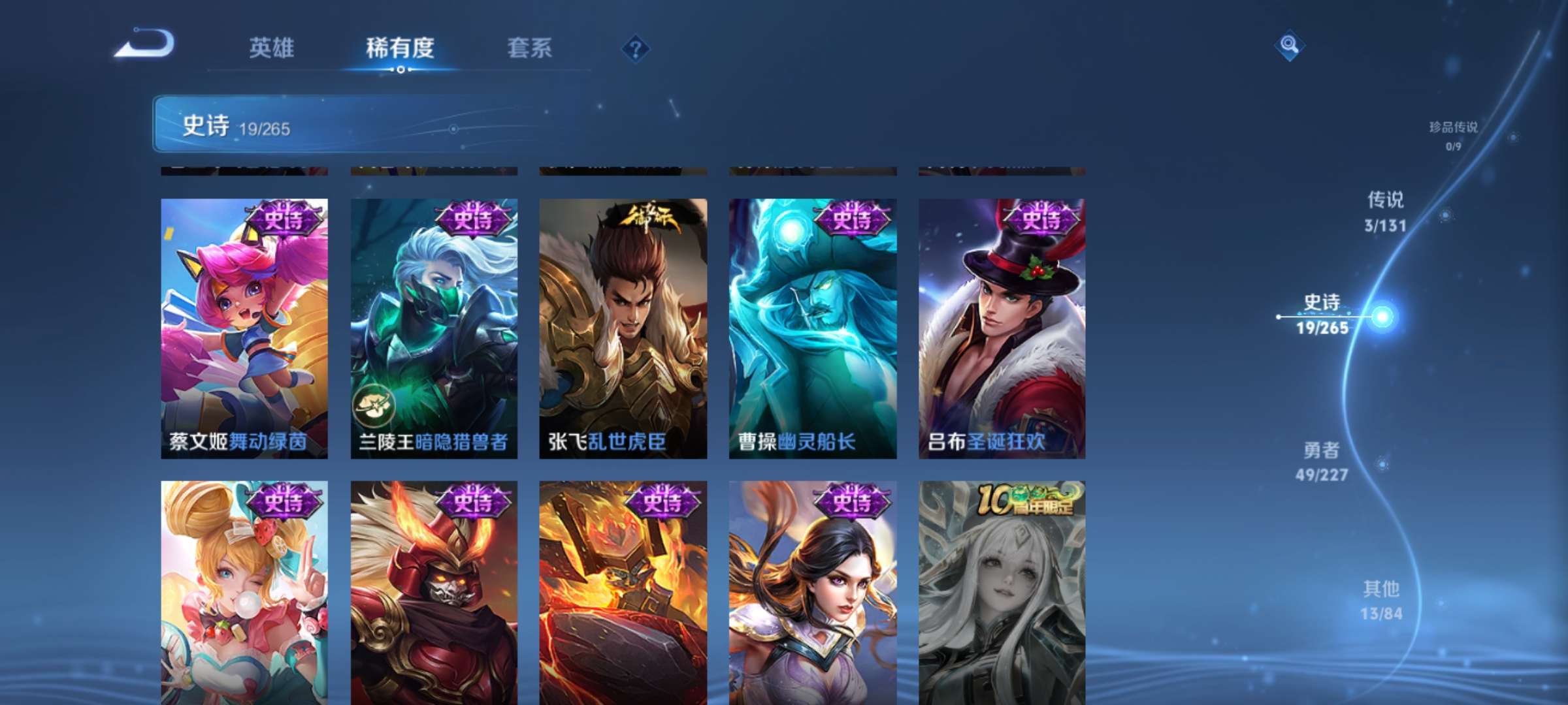 WZCMW3427955王者荣耀账号详情图7 WZCMW3427955王者荣耀账号详情图7