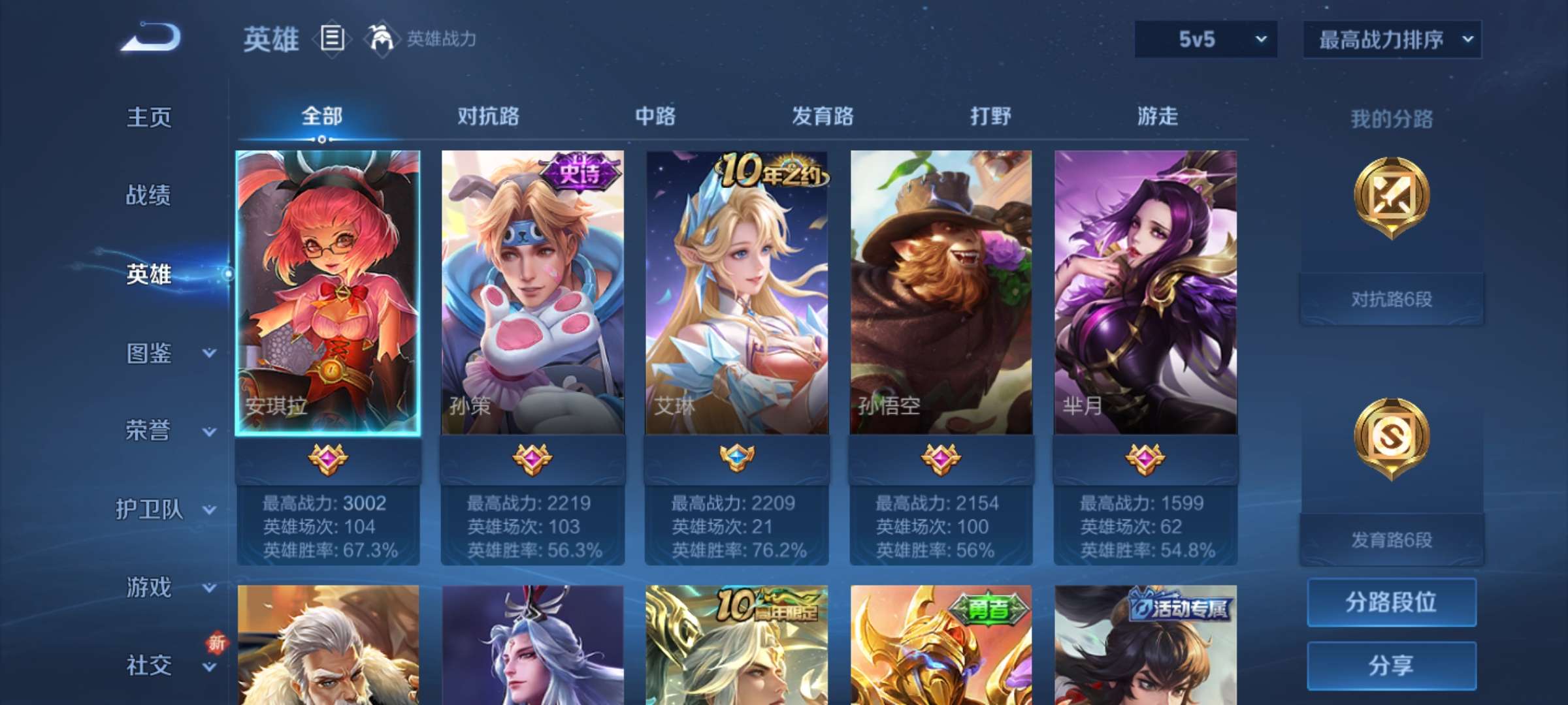 WZCMW3427955王者荣耀账号详情图8 WZCMW3427955王者荣耀账号详情图8