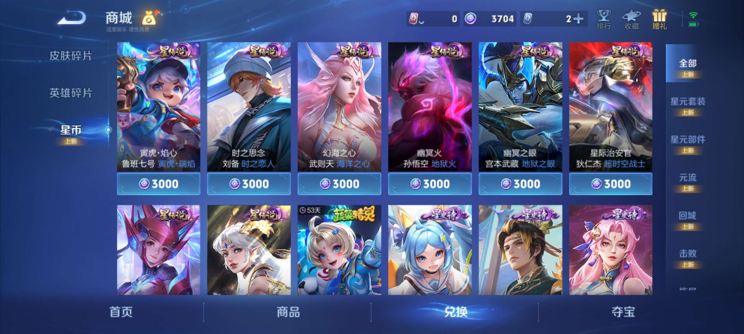 WZCMW3427955王者荣耀账号详情图10 WZCMW3427955王者荣耀账号详情图10