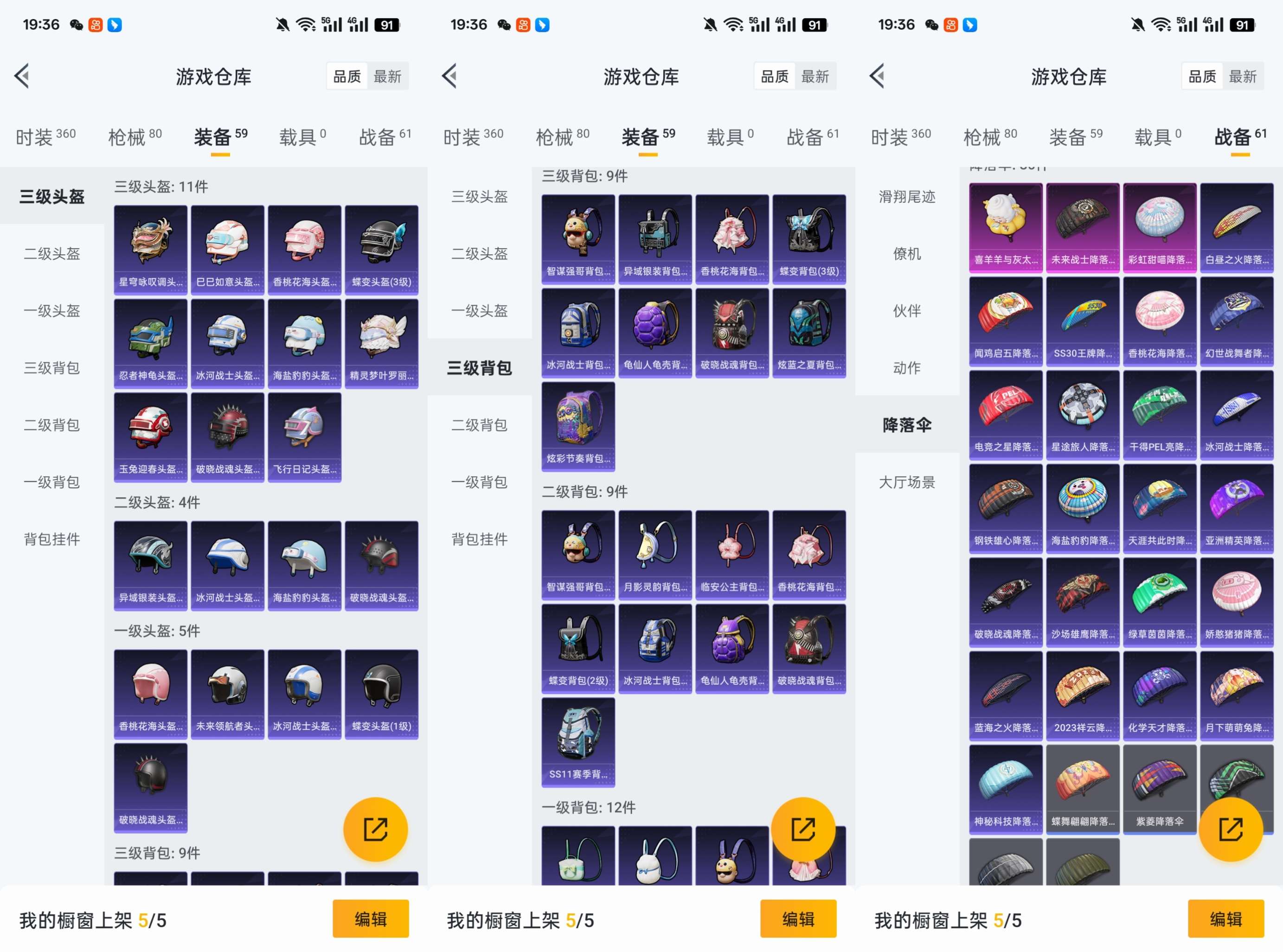 WZCMW3427955王者荣耀账号详情图13 WZCMW3427955王者荣耀账号详情图13