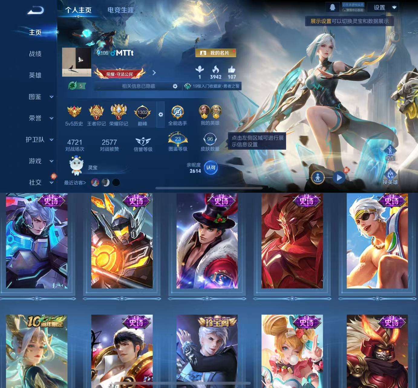 WZCMW3411958王者荣耀账号详情图2