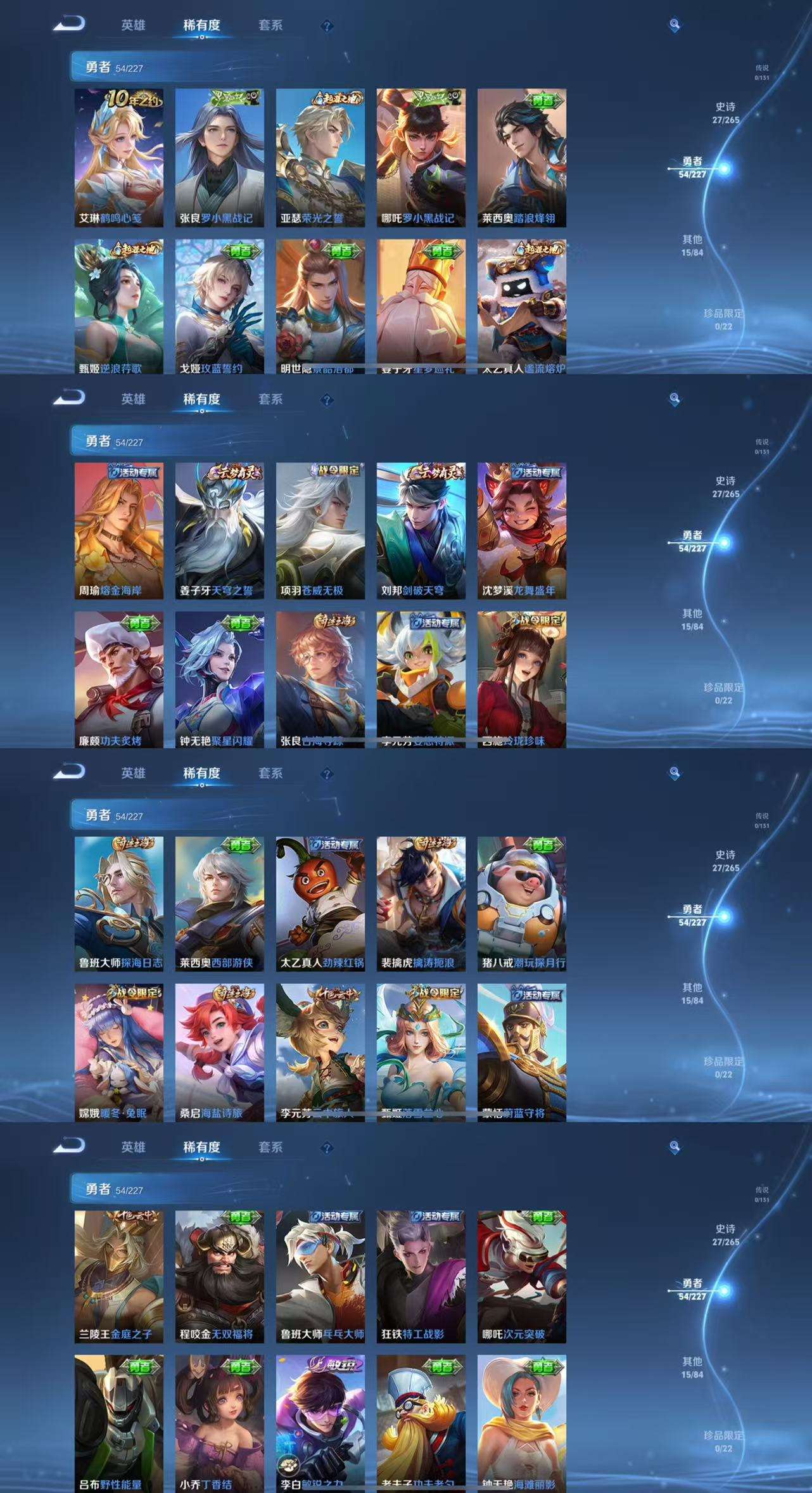 WZCMW3411958王者荣耀账号详情图5