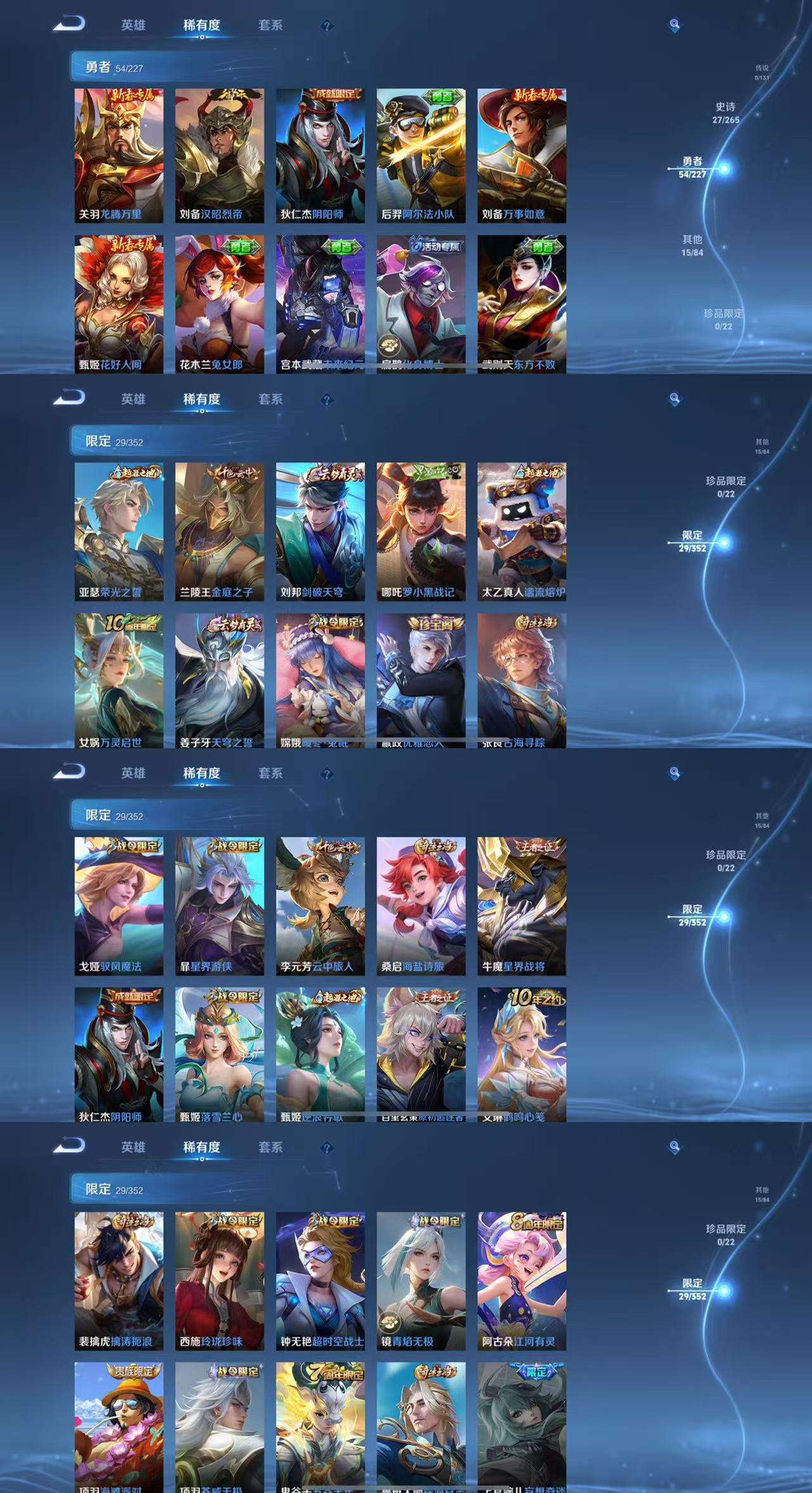 WZCMW3411958王者荣耀账号详情图6