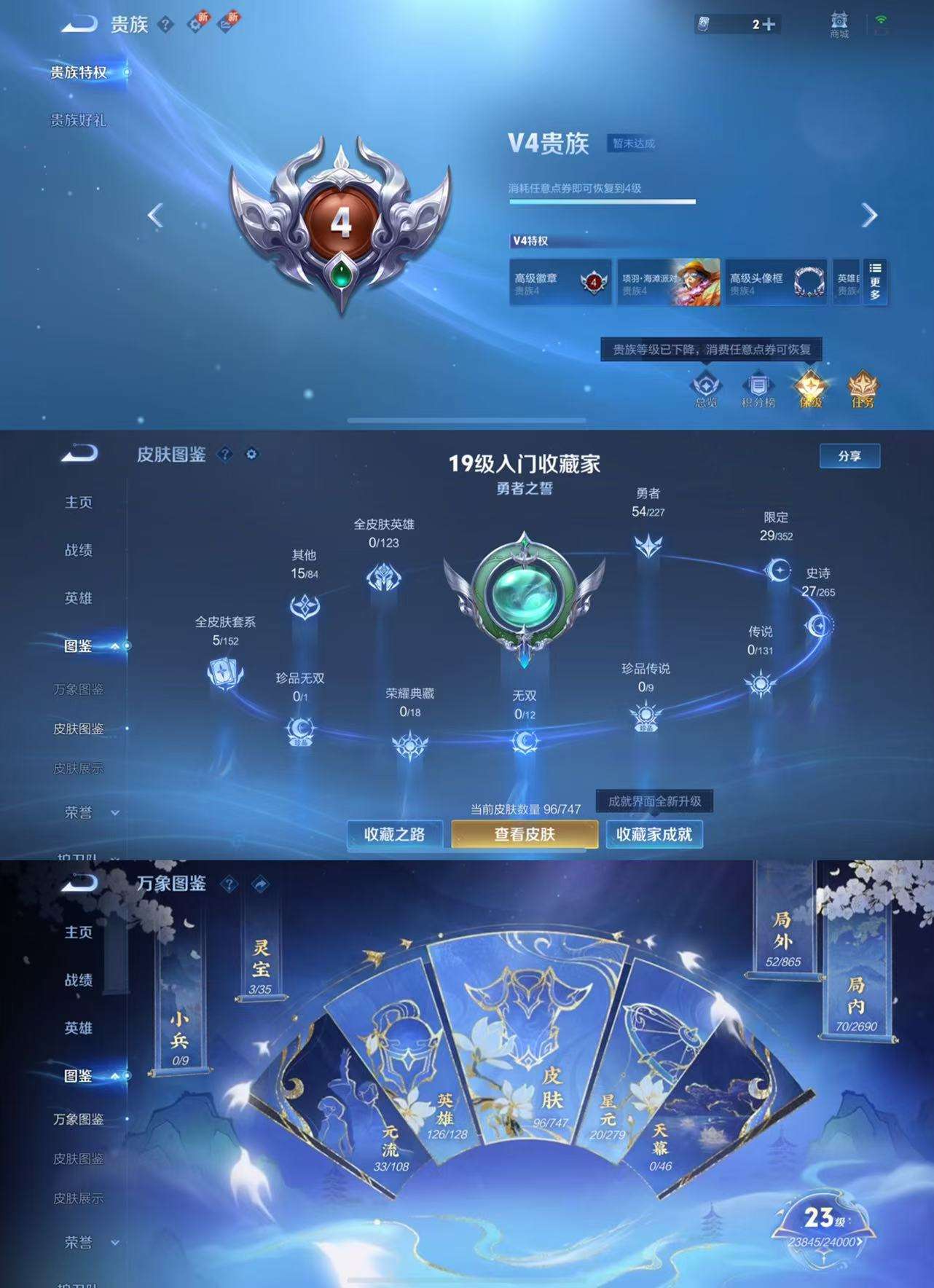 WZCMW3411958王者荣耀账号详情图3