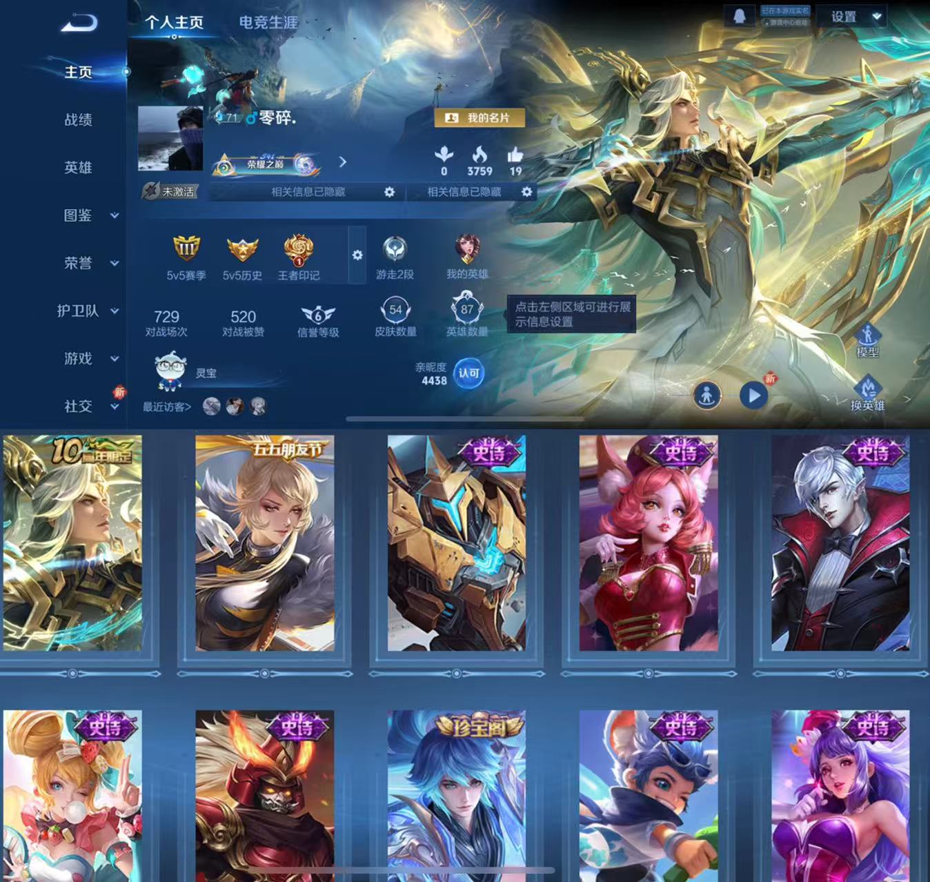 王者荣耀账号苹果QQ85英雄-54皮肤-HXX1646【54皮肤1传说15史诗14限定】Q等级17（1太阳）苹果Q-V2