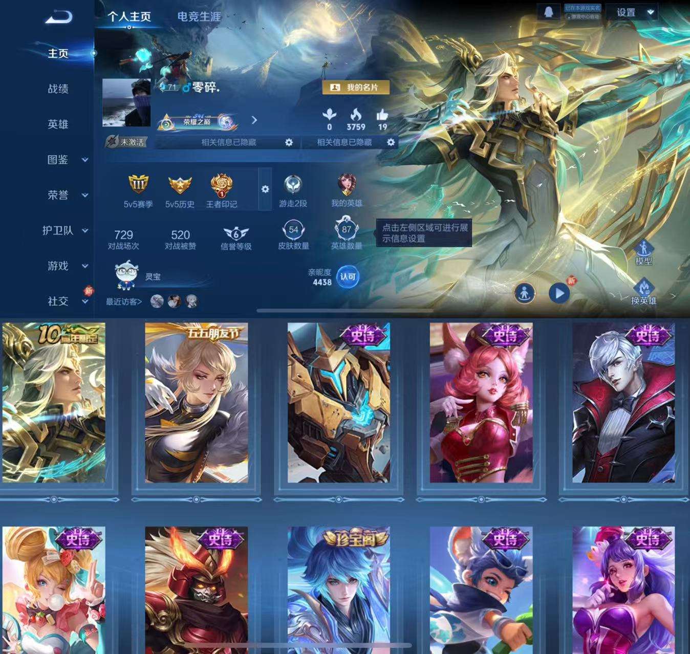 WZCMW3411987王者荣耀账号详情图2