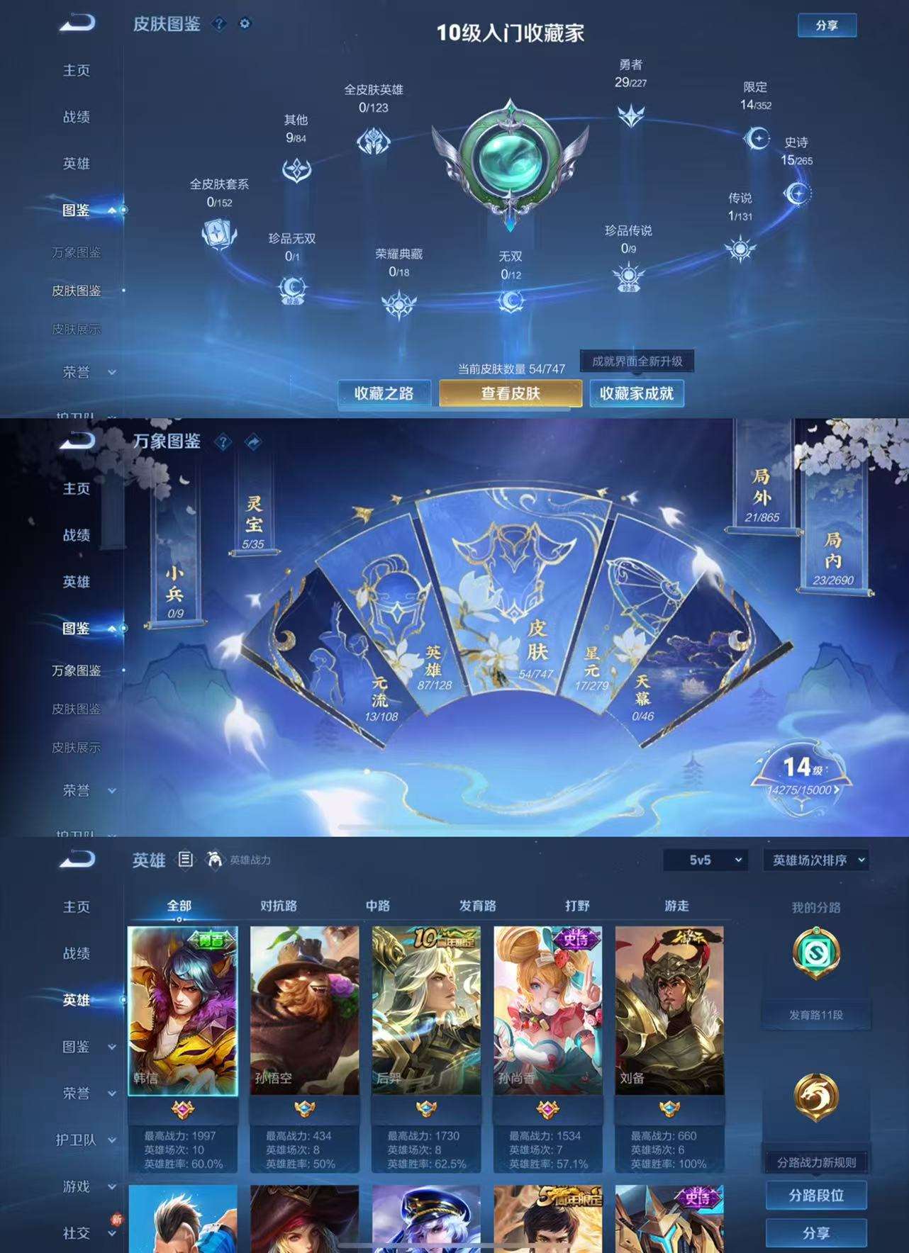 WZCMW3411987王者荣耀账号详情图3