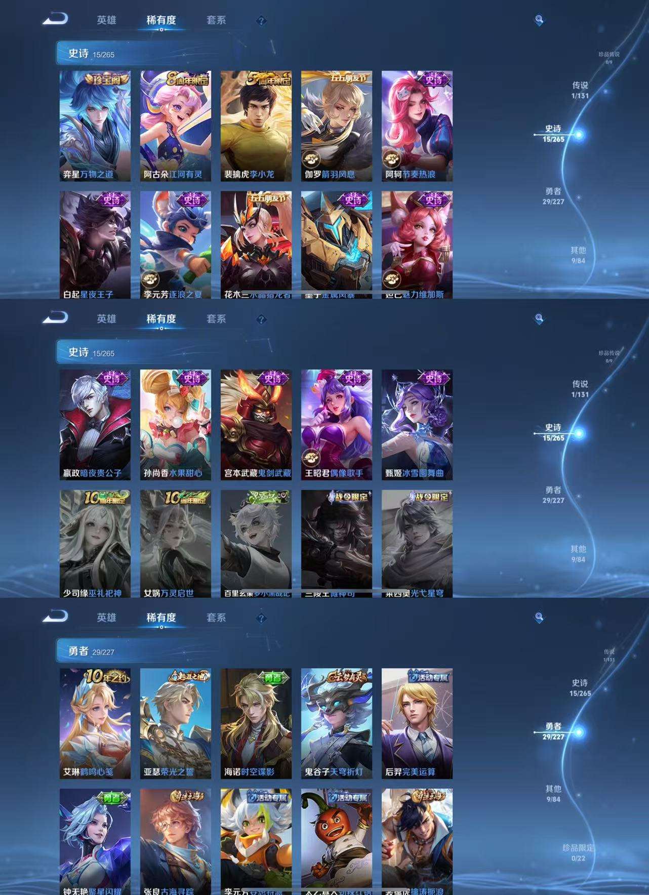 WZCMW3411987王者荣耀账号详情图4