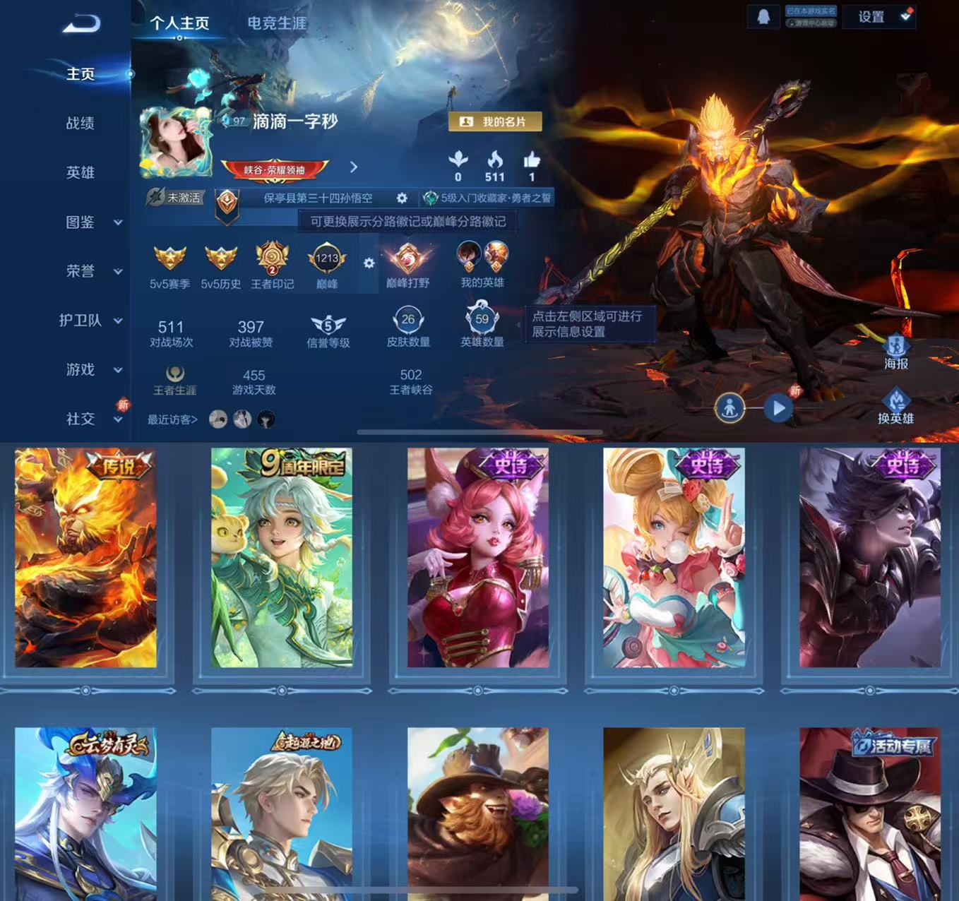 王者荣耀账号苹果QQ57英雄-26皮肤-HXX1647（Q等级191太阳）苹果Q-v2-26皮肤2传说3史诗5限定-可二