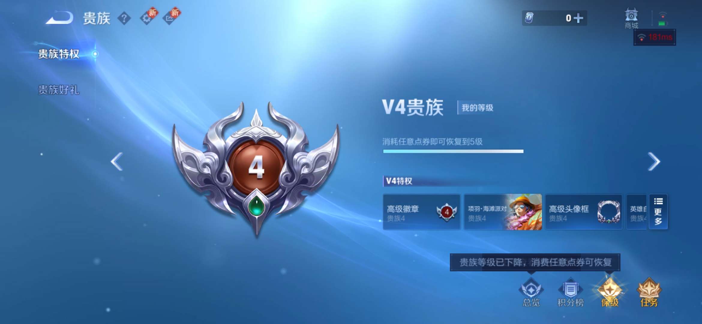 WZCMW3427951王者荣耀账号详情图10 WZCMW3427951王者荣耀账号详情图10