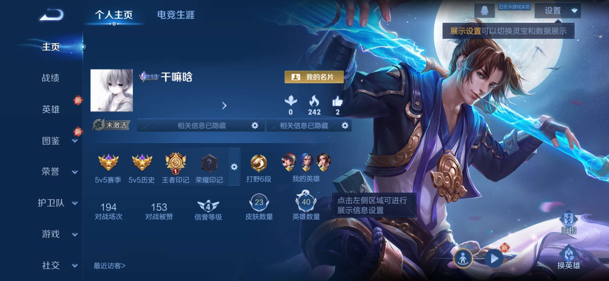 WZCMW3427951王者荣耀账号详情图3 WZCMW3427951王者荣耀账号详情图3