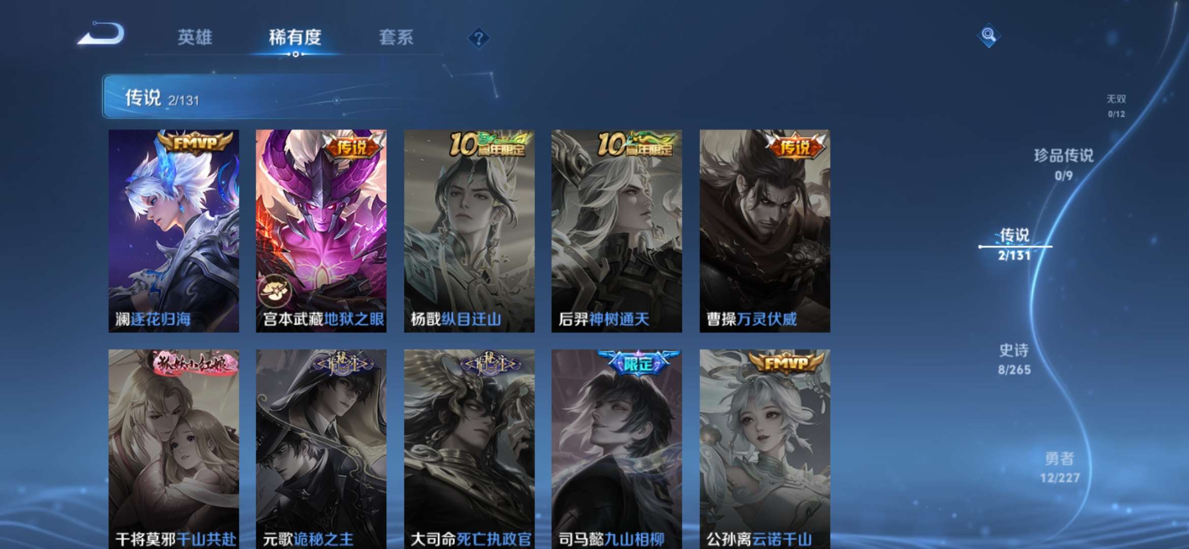 WZCMW3427951王者荣耀账号详情图5 WZCMW3427951王者荣耀账号详情图5