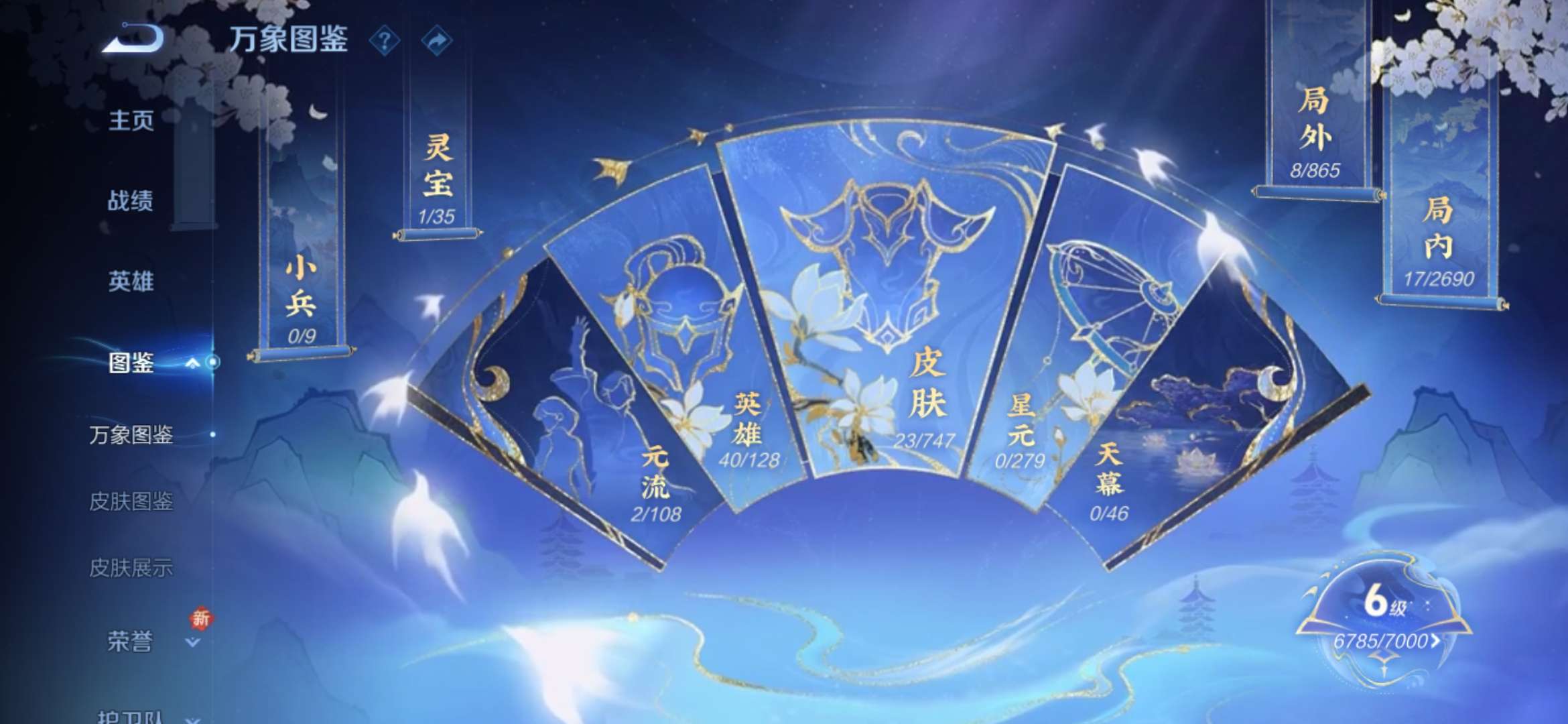 WZCMW3427951王者荣耀账号详情图4 WZCMW3427951王者荣耀账号详情图4