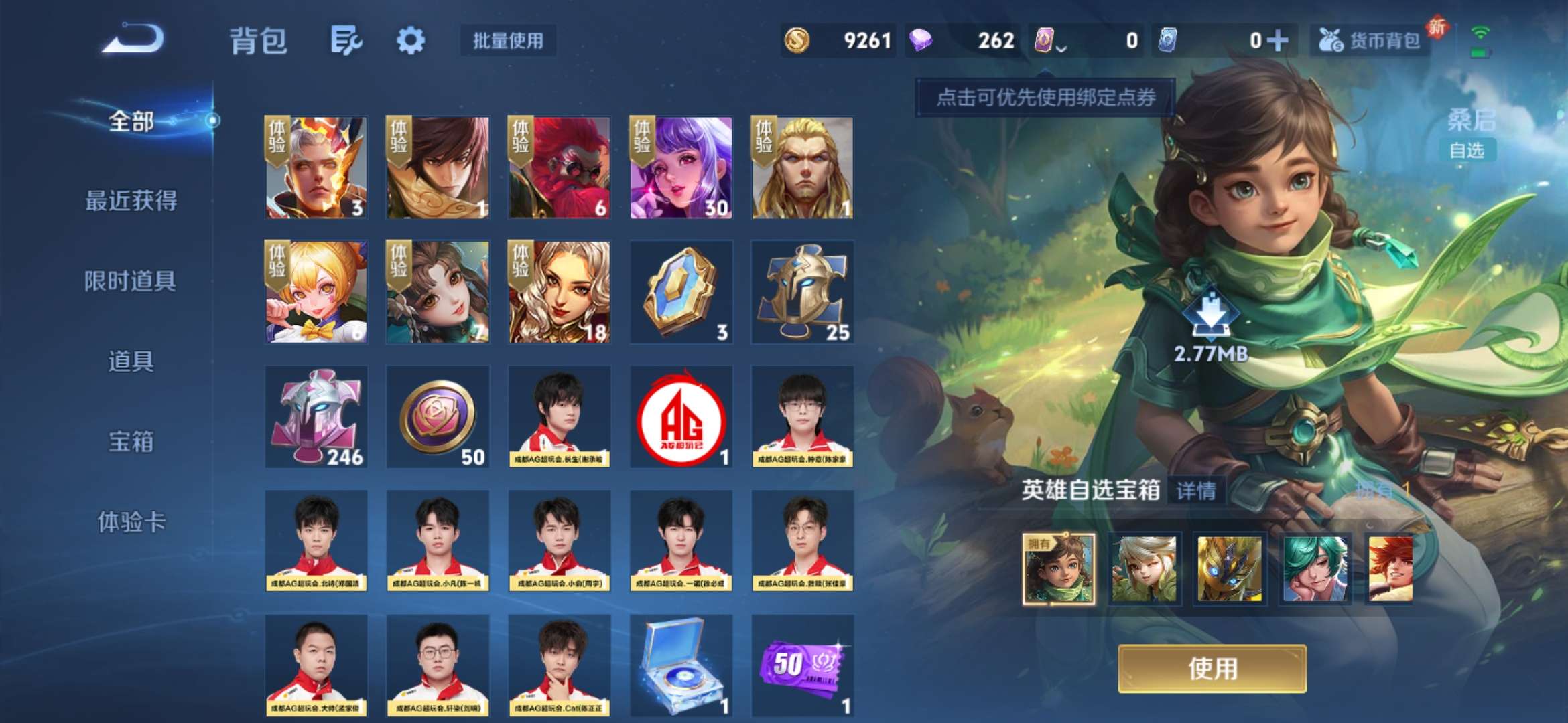 WZCMW3427951王者荣耀账号详情图8 WZCMW3427951王者荣耀账号详情图8