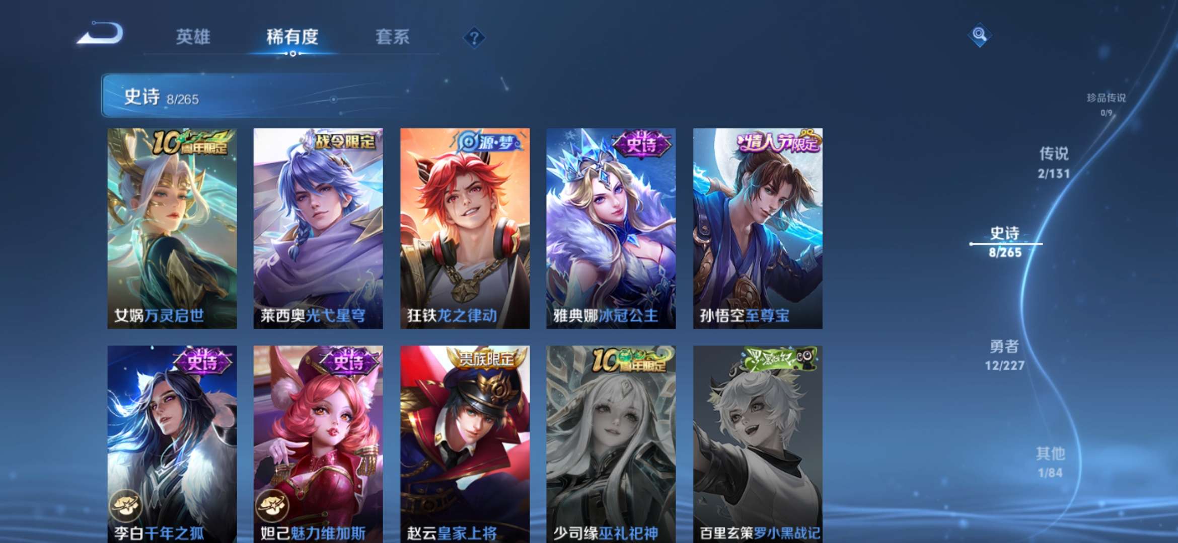 WZCMW3427951王者荣耀账号详情图6 WZCMW3427951王者荣耀账号详情图6