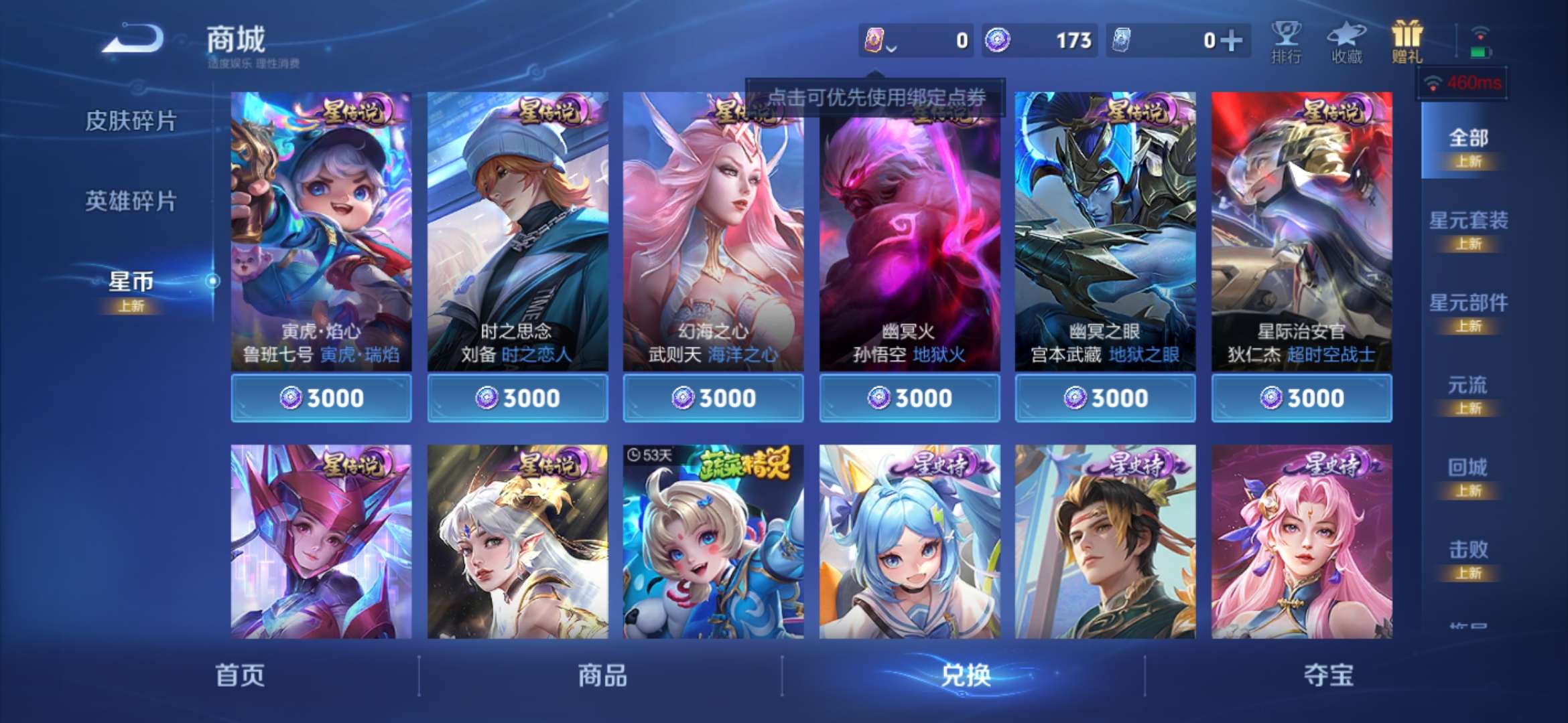 WZCMW3427951王者荣耀账号详情图9 WZCMW3427951王者荣耀账号详情图9