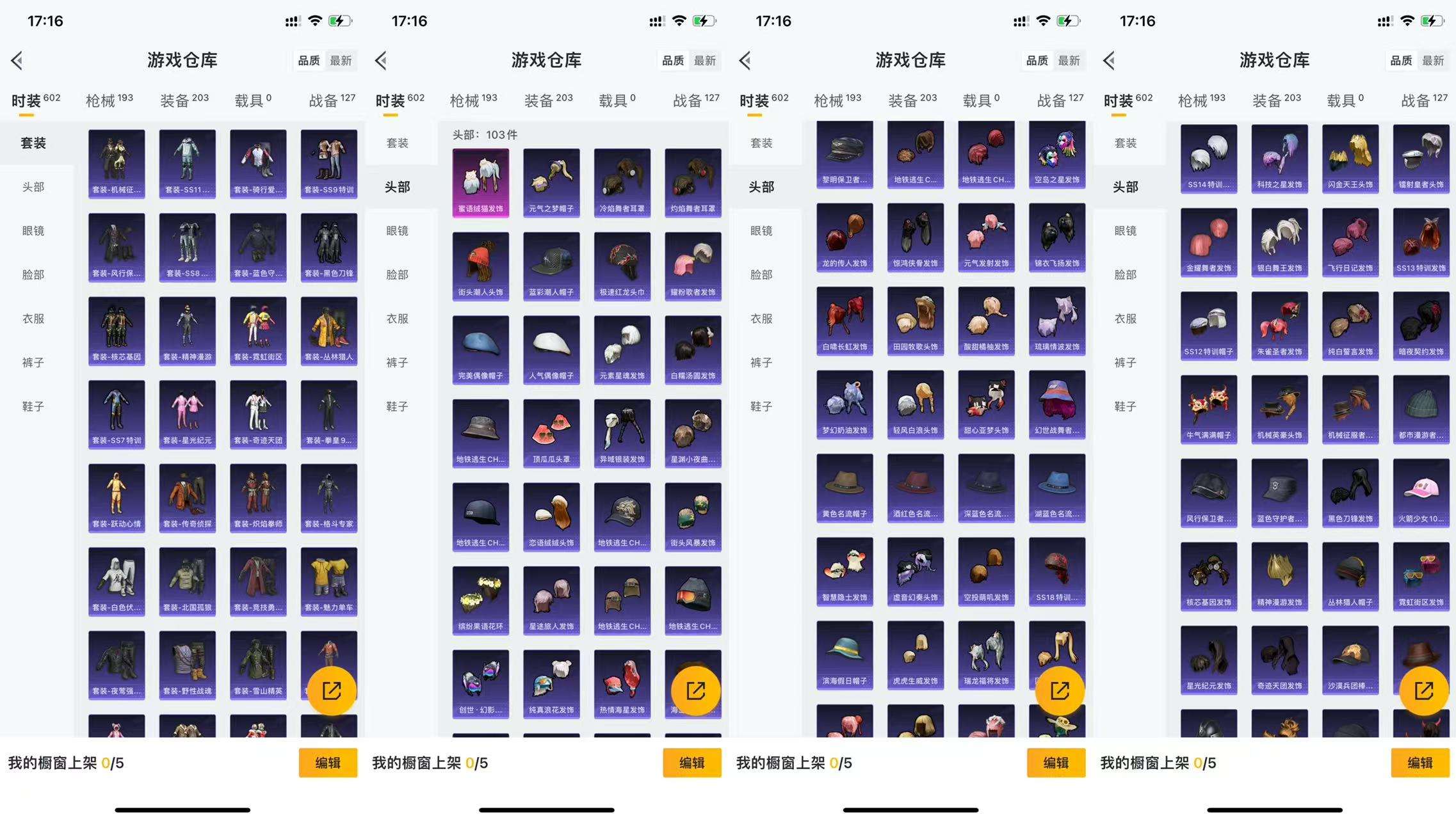 HPCMW3428657和平精英账号详情图7 HPCMW3428657和平精英账号详情图7