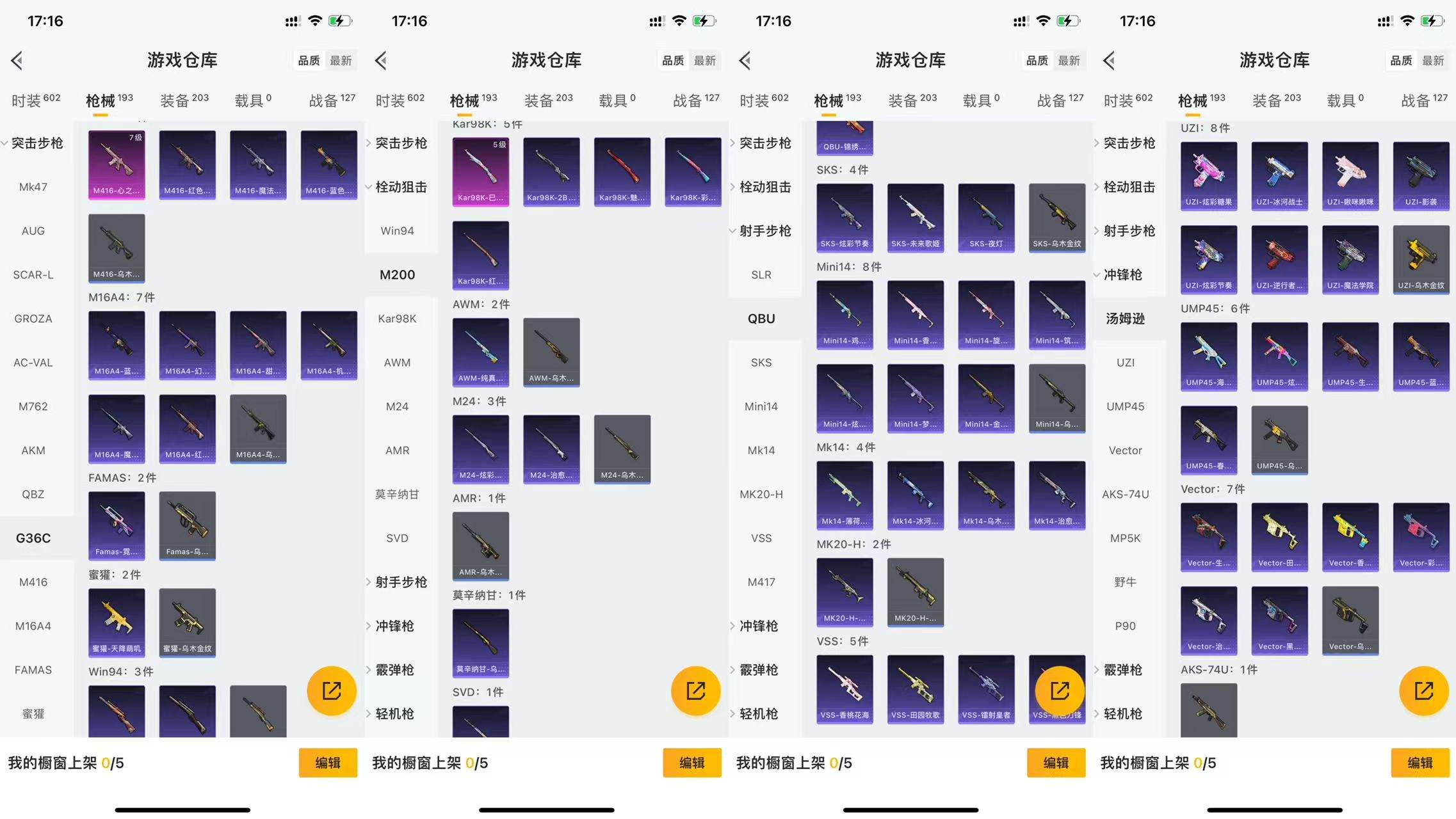 HPCMW3428657和平精英账号详情图9 HPCMW3428657和平精英账号详情图9