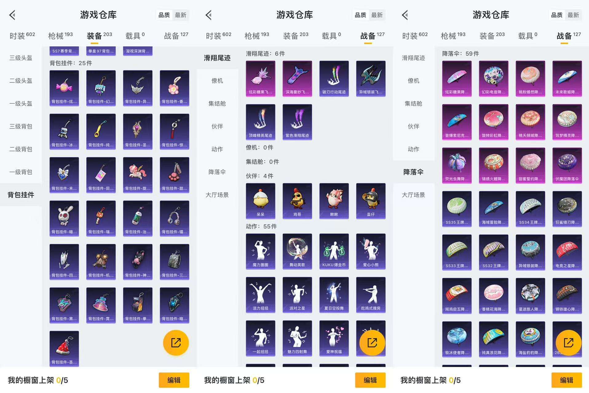 HPCMW3428657和平精英账号详情图12 HPCMW3428657和平精英账号详情图12