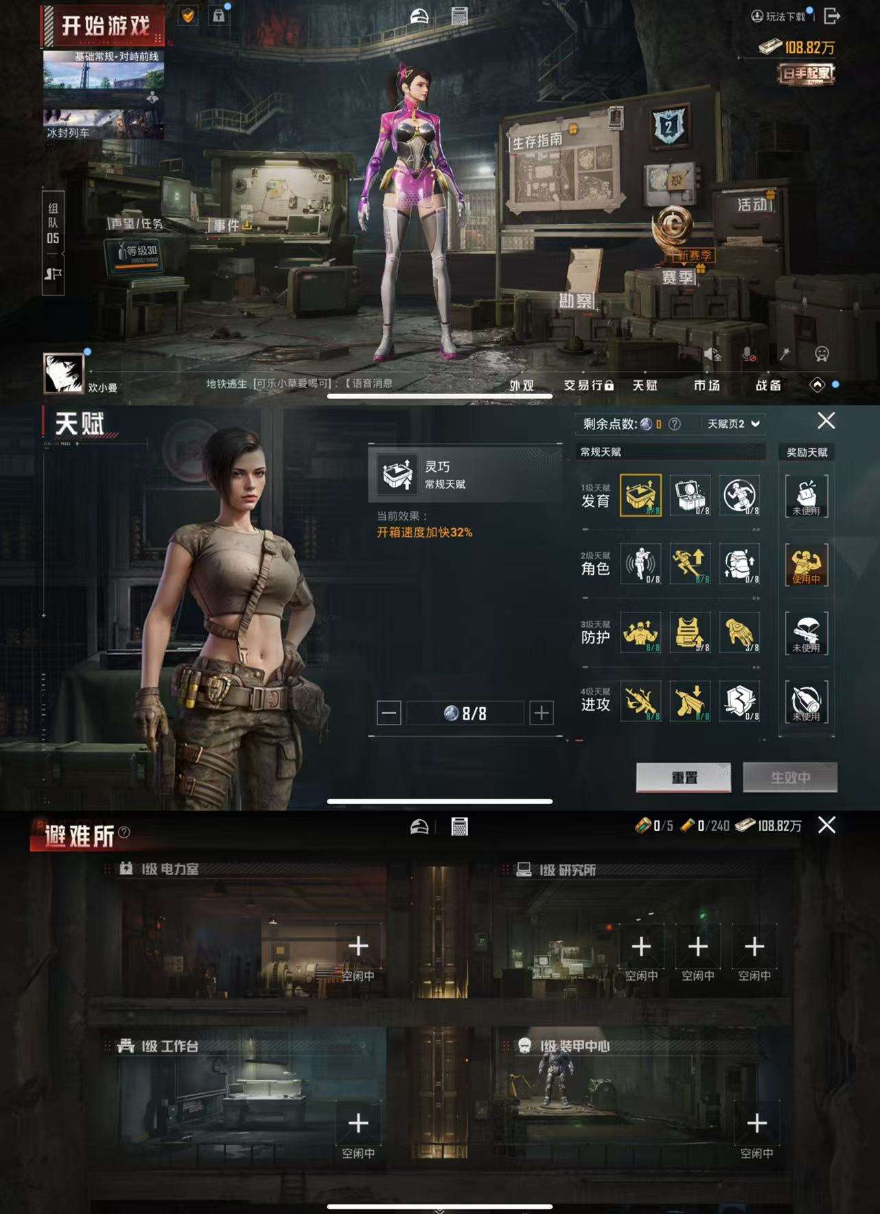 HPCMW3428657和平精英账号详情图5 HPCMW3428657和平精英账号详情图5