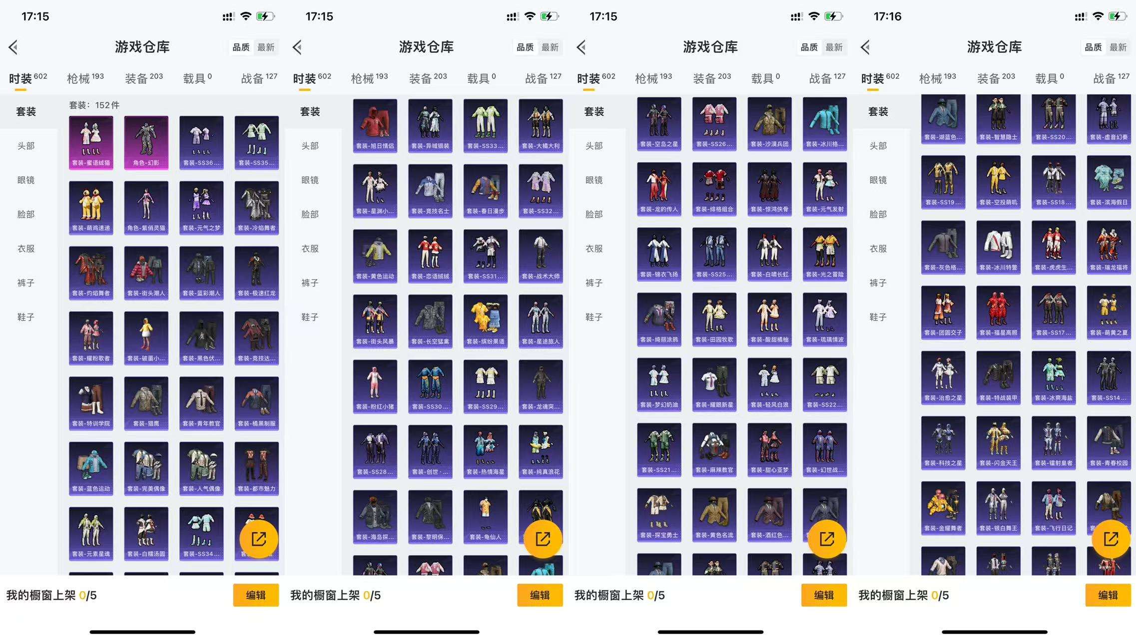 HPCMW3428657和平精英账号详情图6 HPCMW3428657和平精英账号详情图6