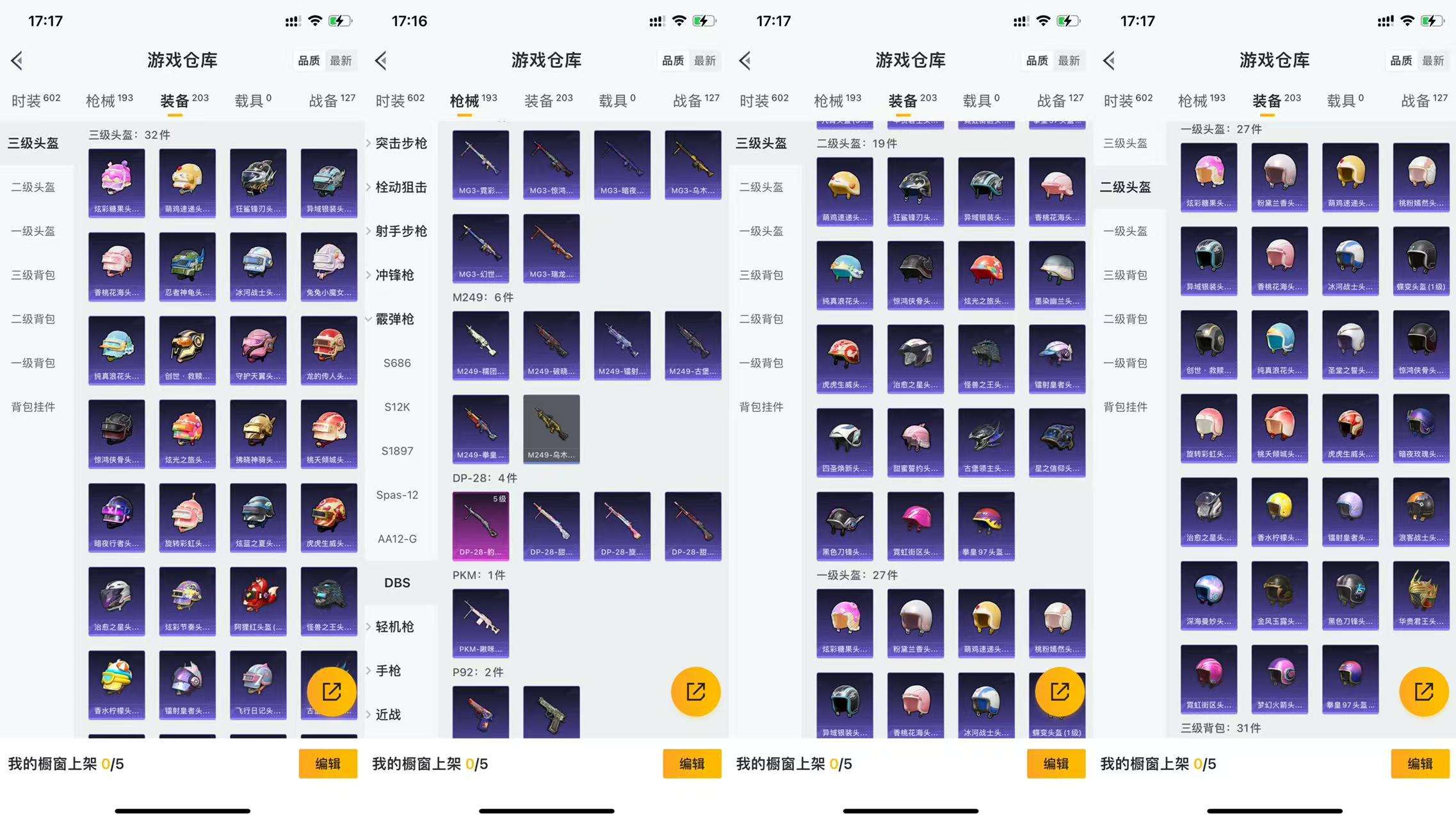 HPCMW3428657和平精英账号详情图10 HPCMW3428657和平精英账号详情图10