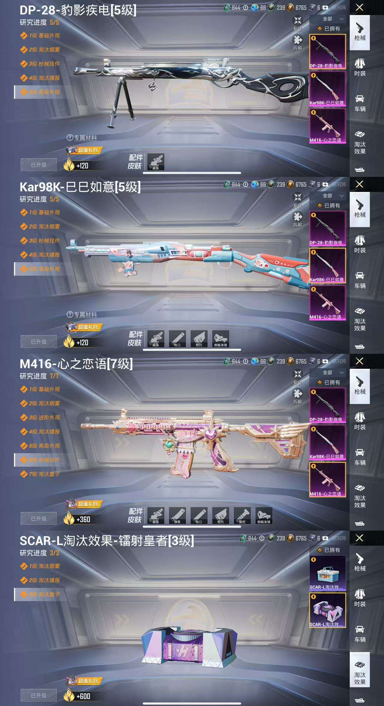 HPCMW3428657和平精英账号详情图4 HPCMW3428657和平精英账号详情图4