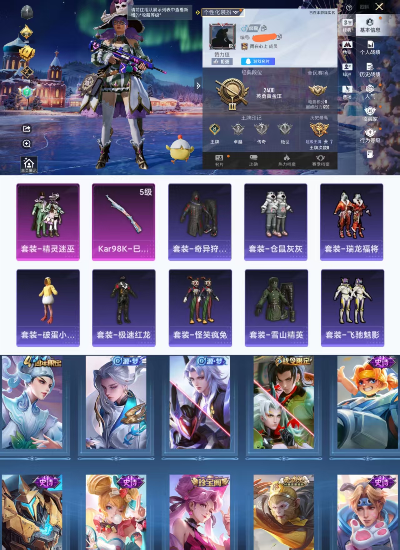 和平精英账号安卓QQ0载具-137套装-168枪皮-HX8361【吃鸡王者连体号-137套装168枪皮46297热力值8