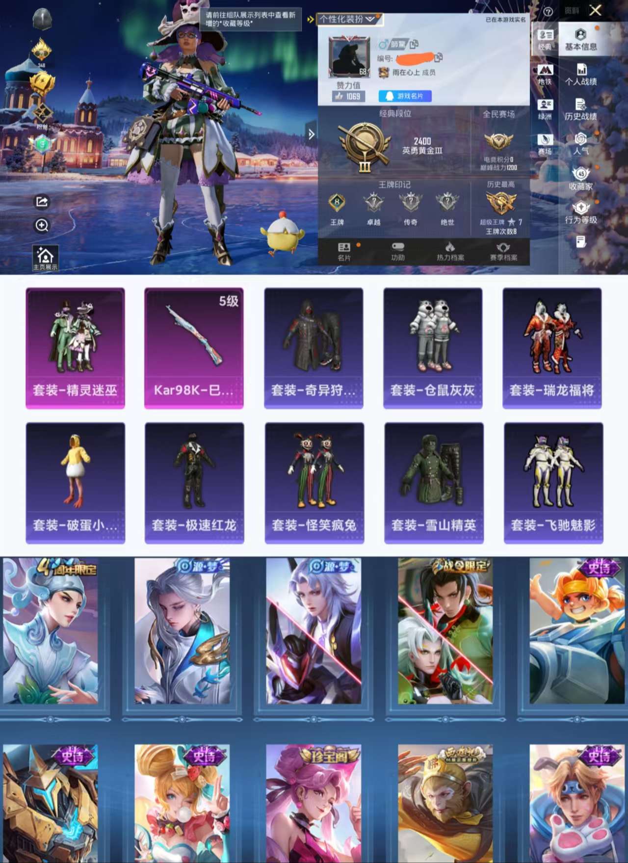 HPCMW3428659和平精英账号详情图2 HPCMW3428659和平精英账号详情图2