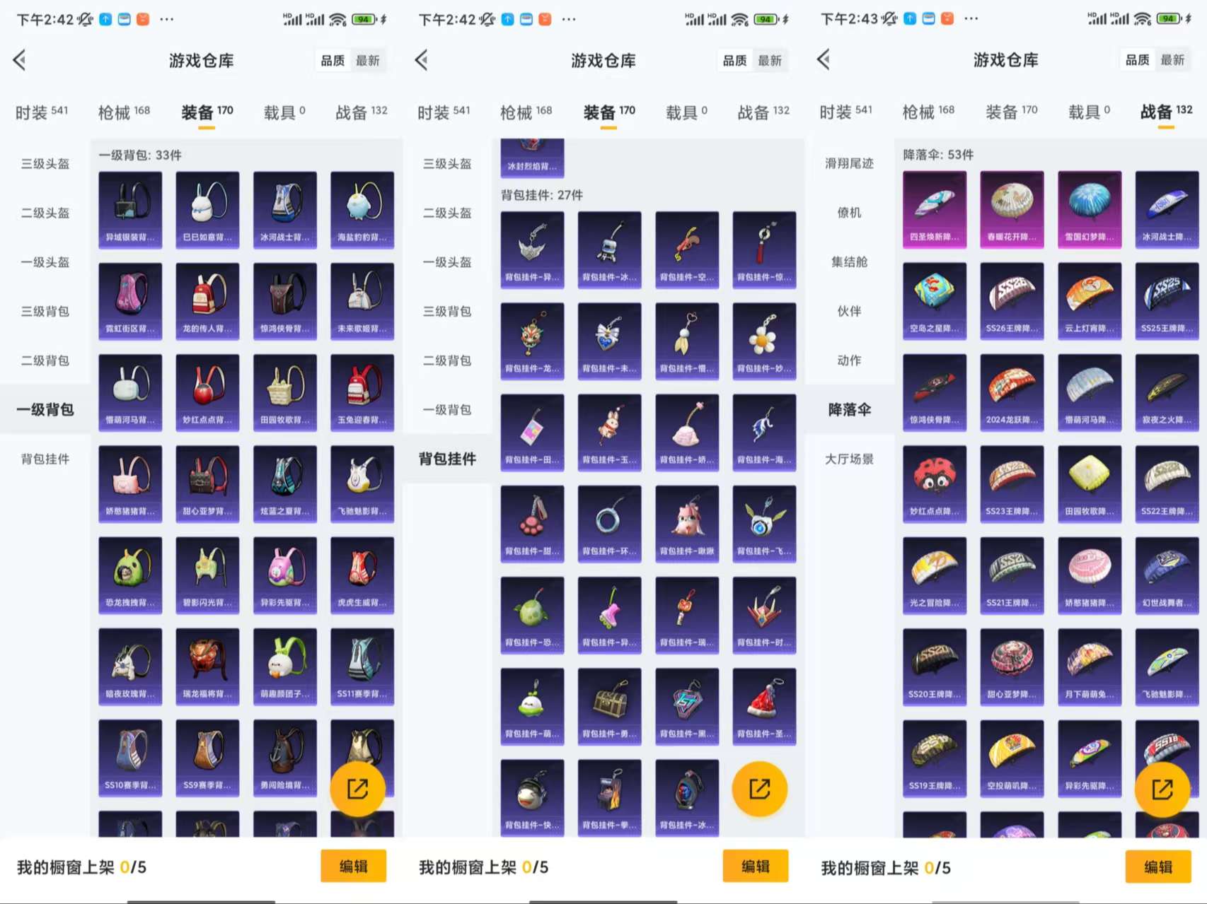 HPCMW3428659和平精英账号详情图7 HPCMW3428659和平精英账号详情图7