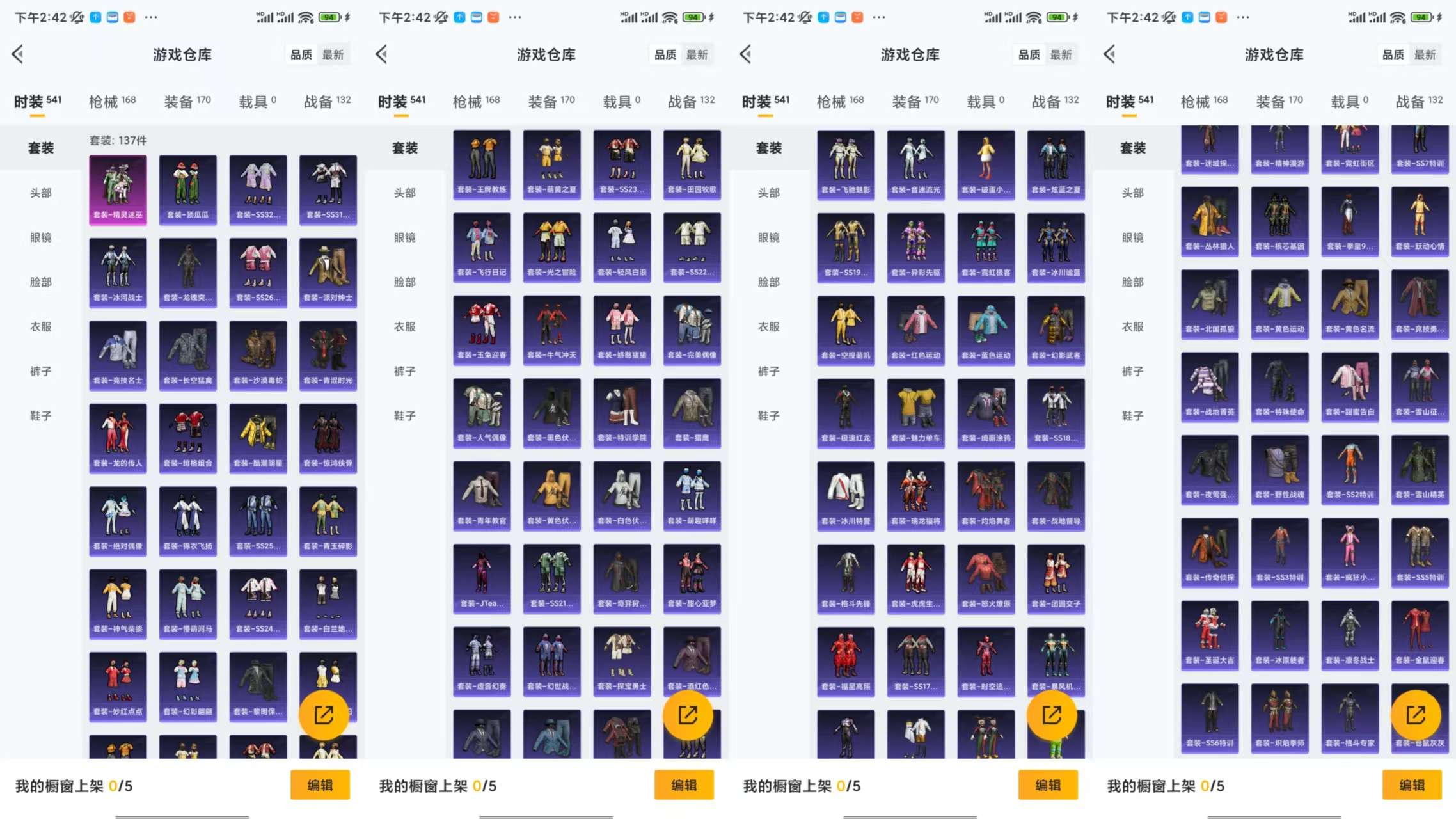 HPCMW3428659和平精英账号详情图3 HPCMW3428659和平精英账号详情图3