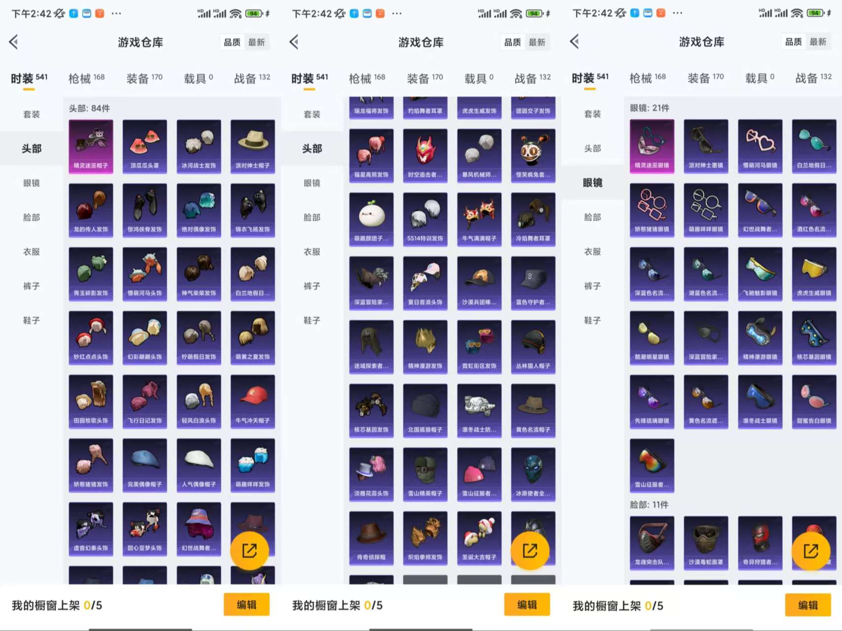 HPCMW3428659和平精英账号详情图4 HPCMW3428659和平精英账号详情图4