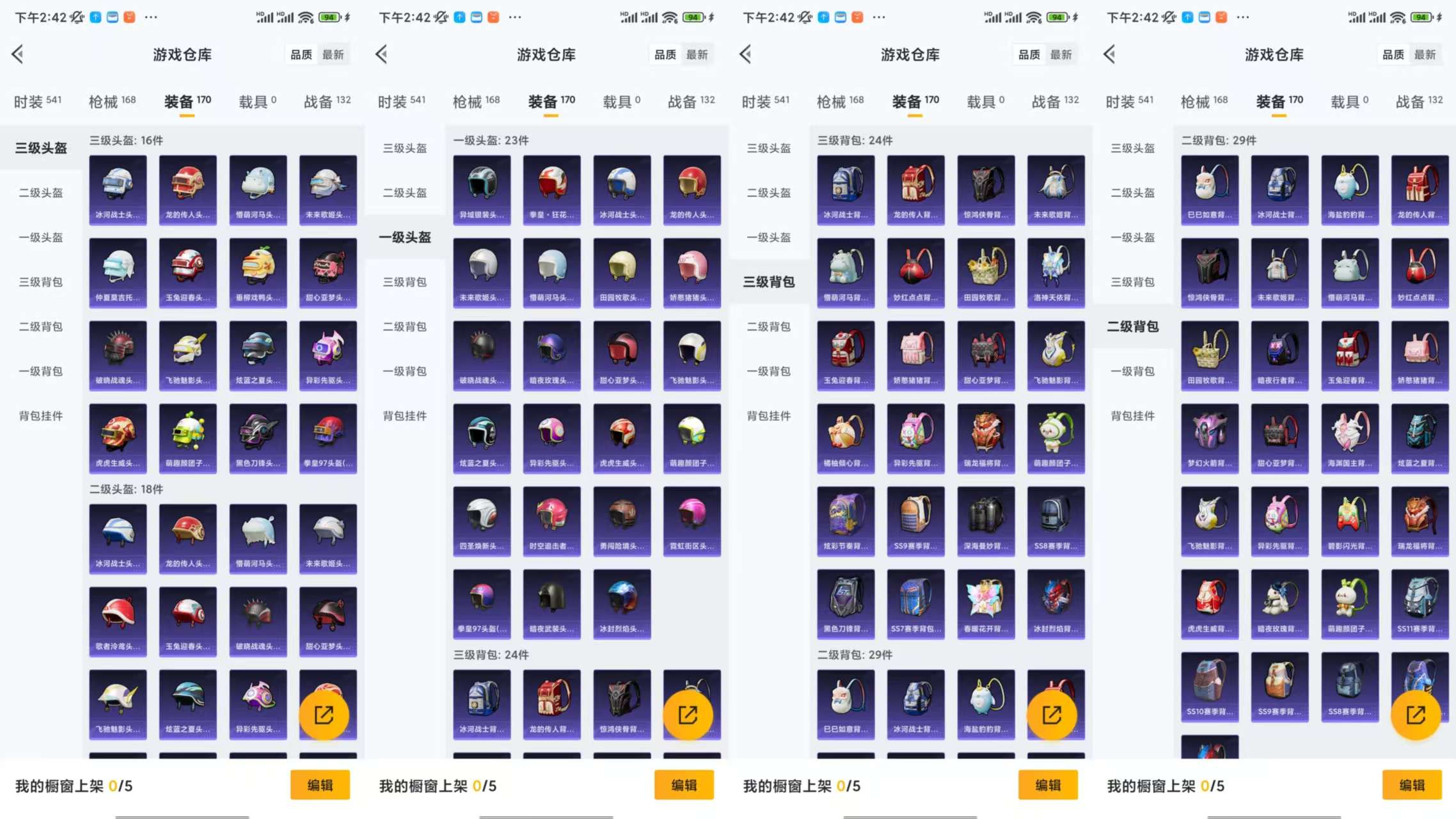 HPCMW3428659和平精英账号详情图6 HPCMW3428659和平精英账号详情图6