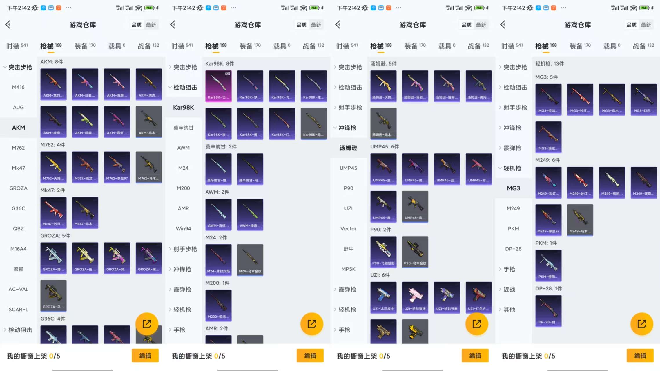 HPCMW3428659和平精英账号详情图5 HPCMW3428659和平精英账号详情图5