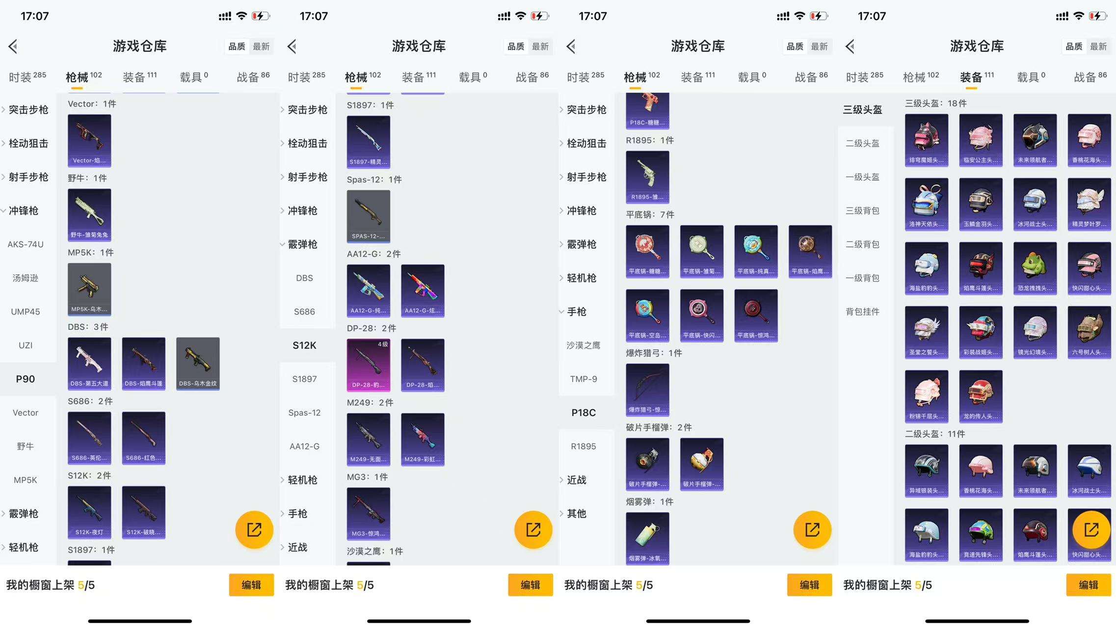 HPCMW3428247和平精英账号详情图8 HPCMW3428247和平精英账号详情图8