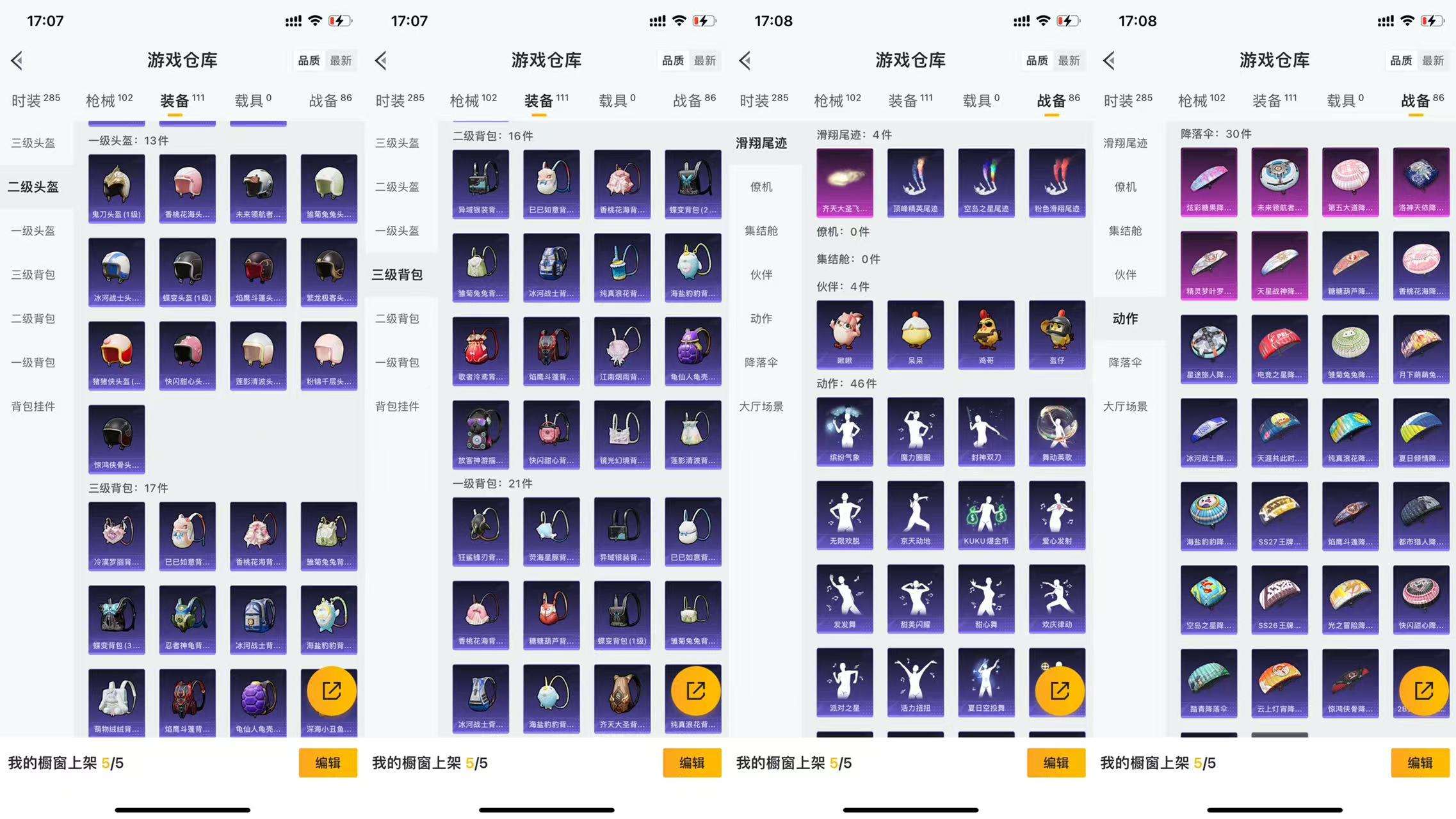 HPCMW3428247和平精英账号详情图9 HPCMW3428247和平精英账号详情图9