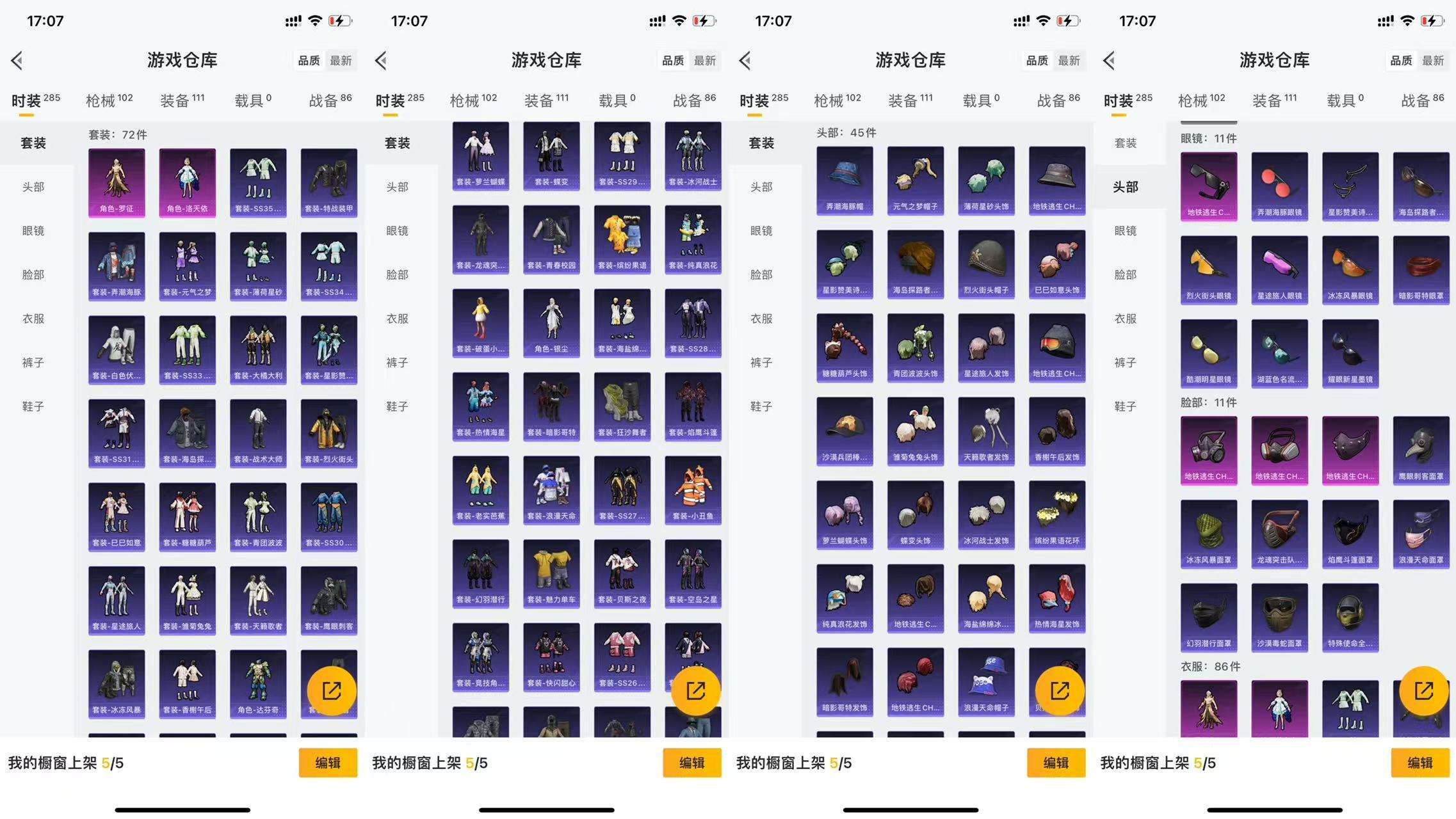 HPCMW3428247和平精英账号详情图6 HPCMW3428247和平精英账号详情图6