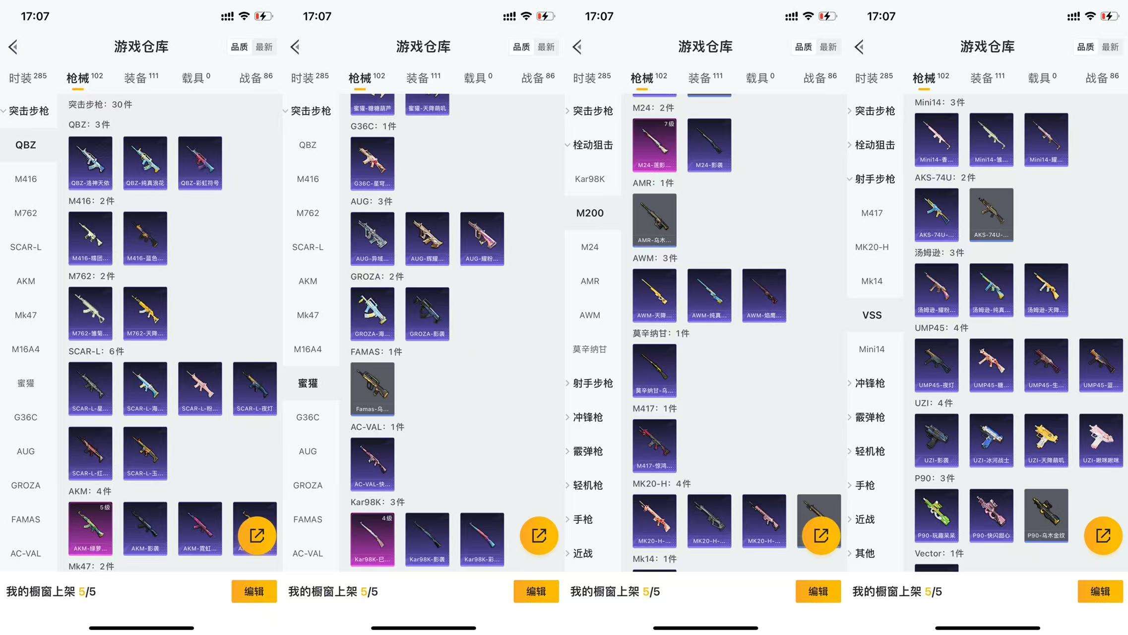 HPCMW3428247和平精英账号详情图7 HPCMW3428247和平精英账号详情图7